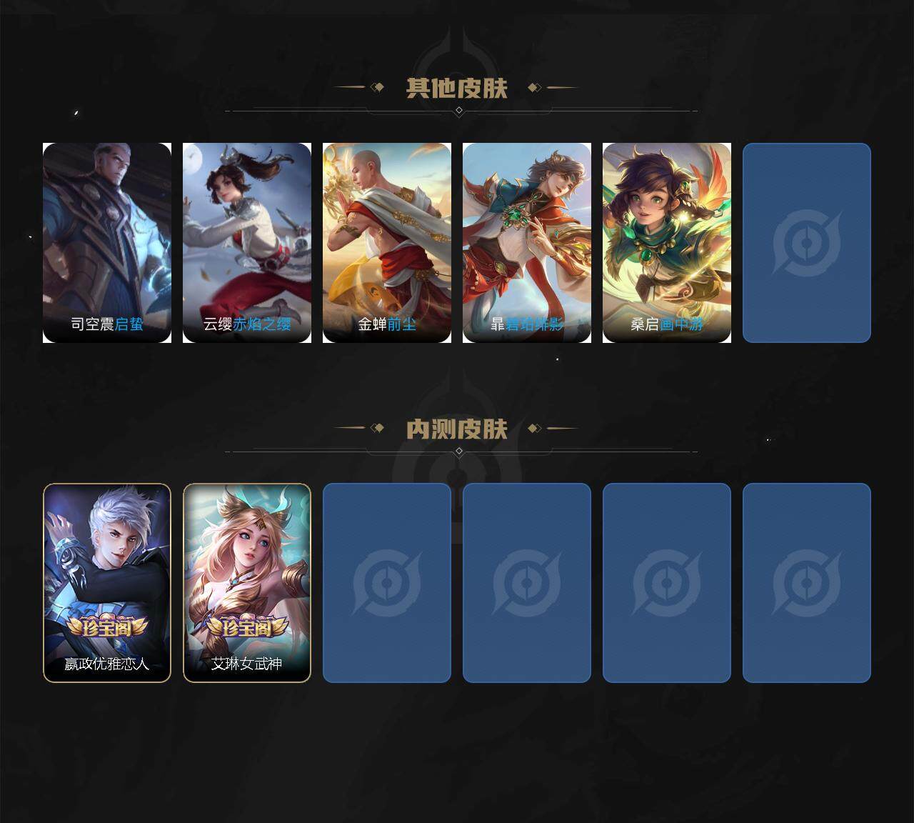 WZCMW3445047王者荣耀账号详情图6 WZCMW3445047王者荣耀账号详情图6