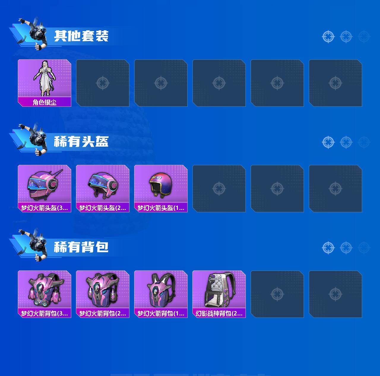 HPCMW3437436和平精英账号详情图5