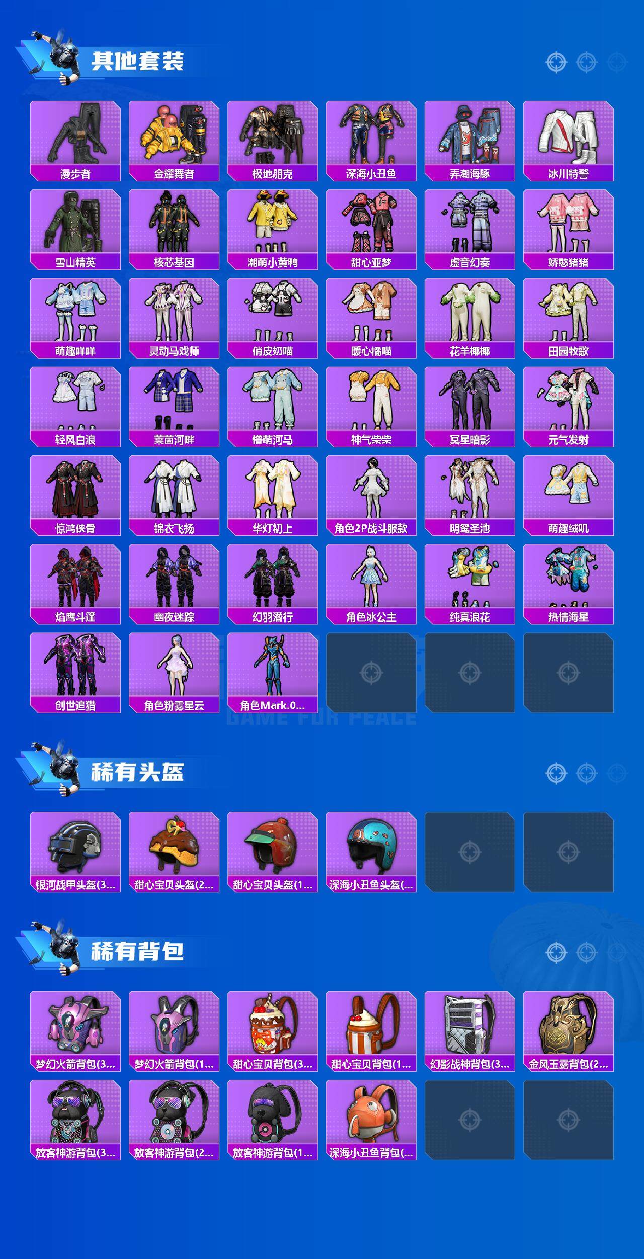 HPCMW3437439和平精英账号详情图9