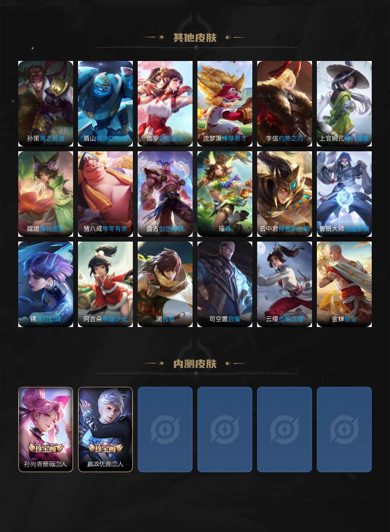 WZKG457337王者荣耀账号详情图6