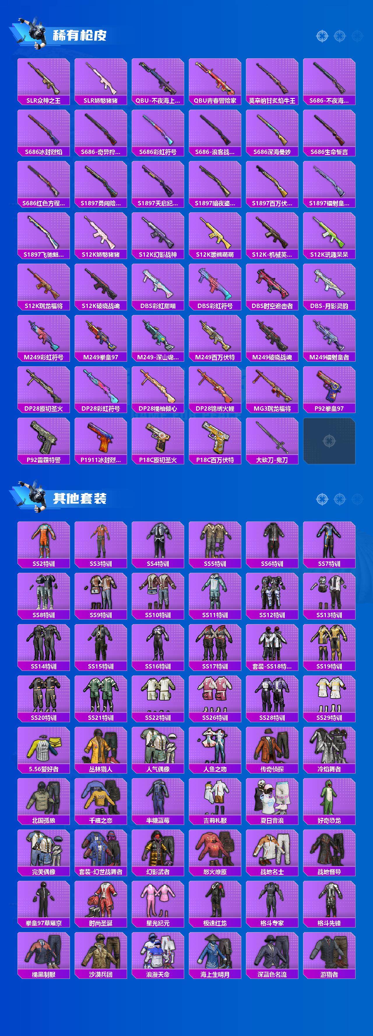 HPCMW3437452和平精英账号详情图4