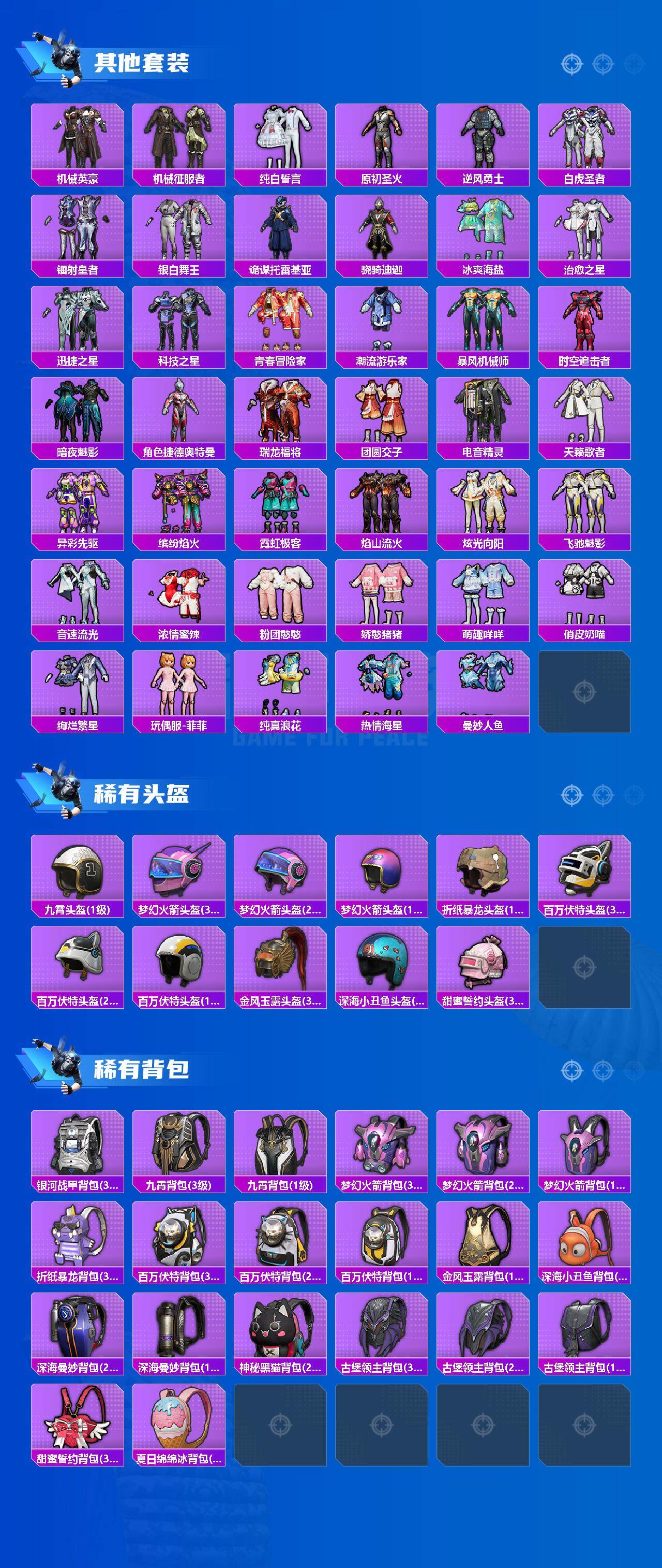 HPCMW3437452和平精英账号详情图6