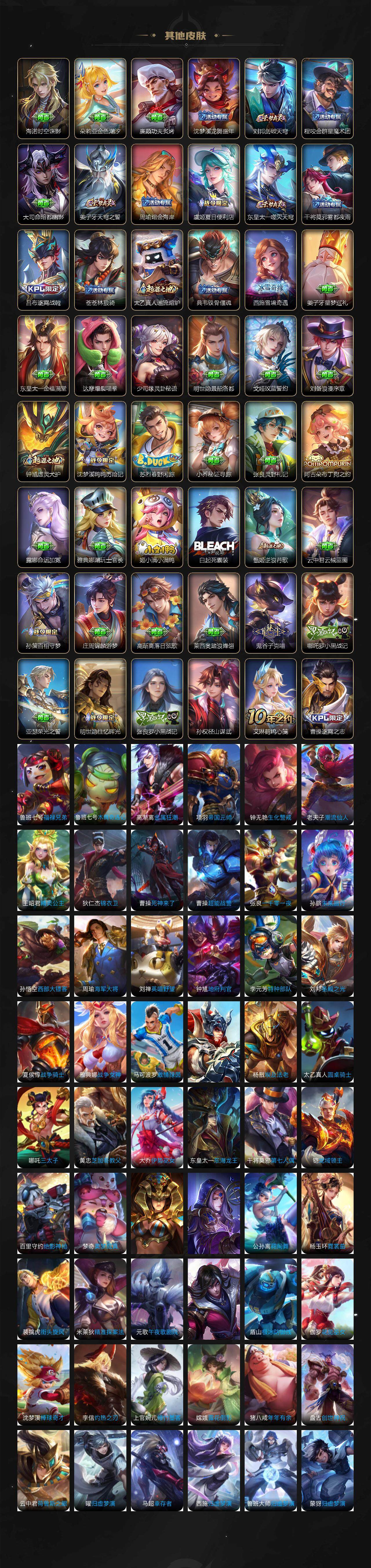 WZKG457339王者荣耀账号详情图7