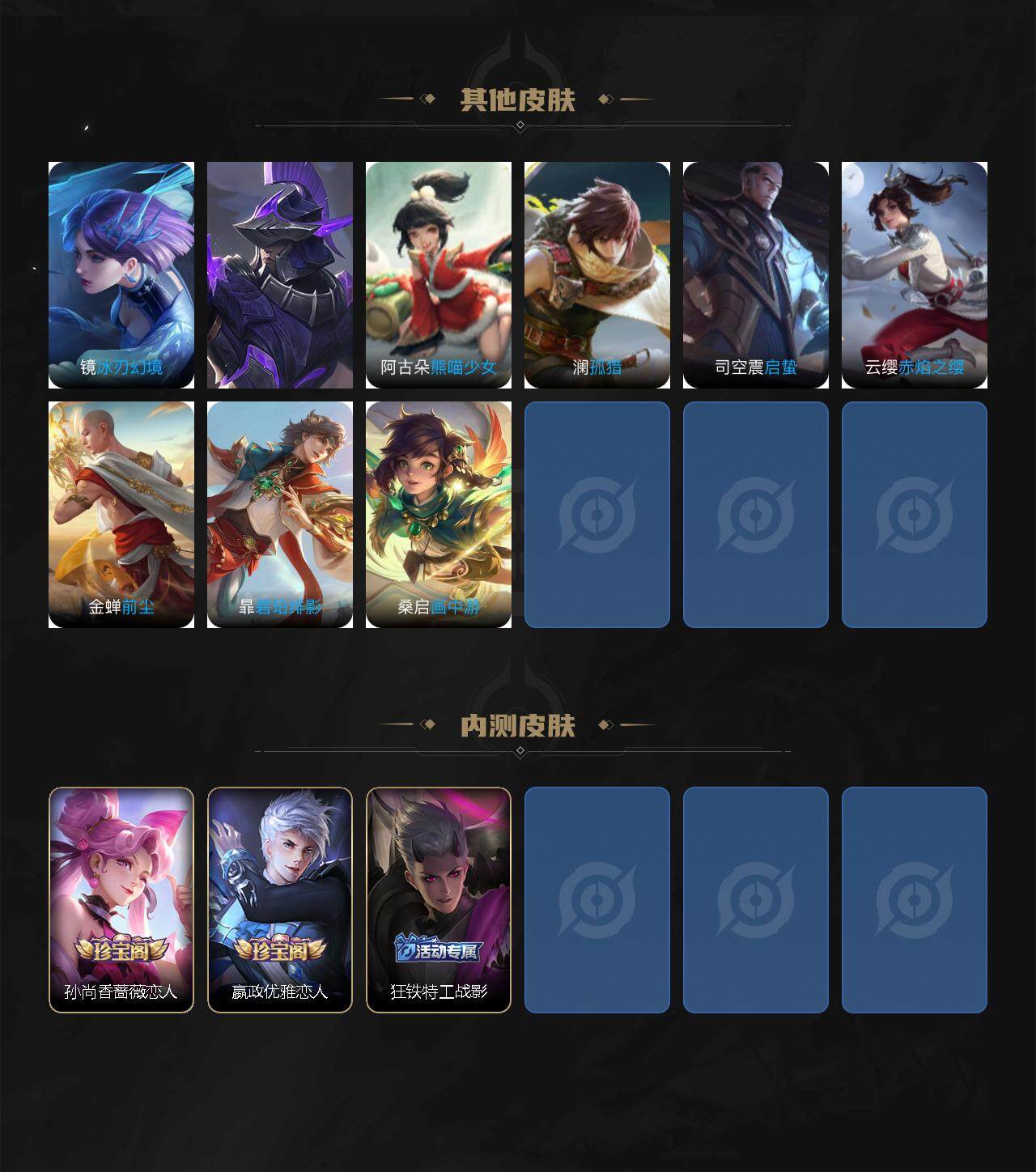 WZKG457339王者荣耀账号详情图8