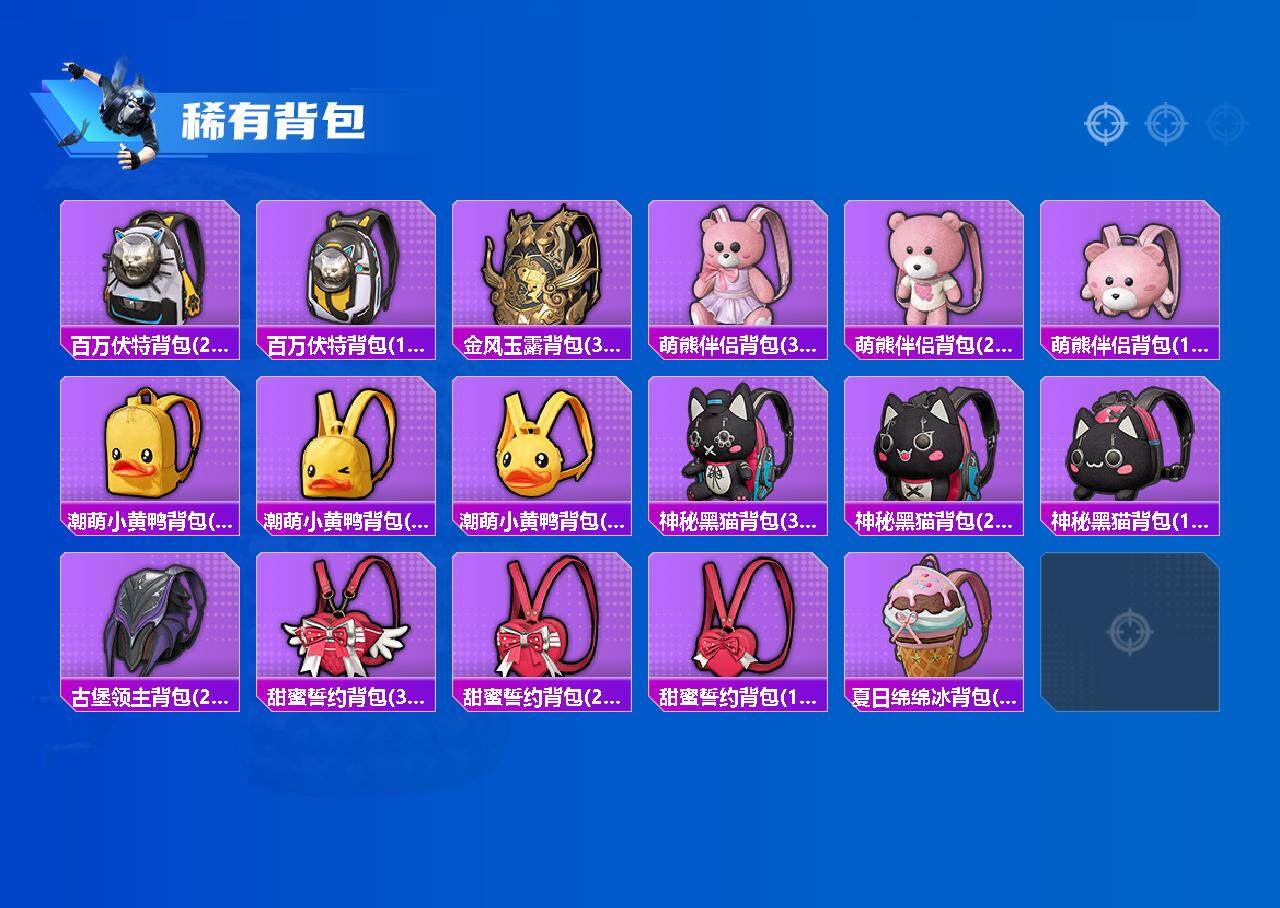 HPQM3437621和平精英账号详情图9