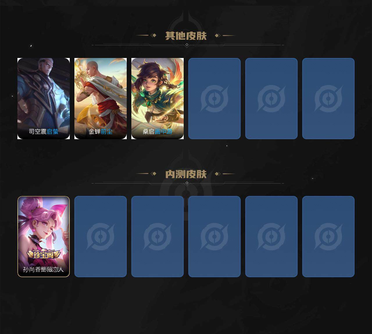 WZJM3450307王者荣耀账号详情图5