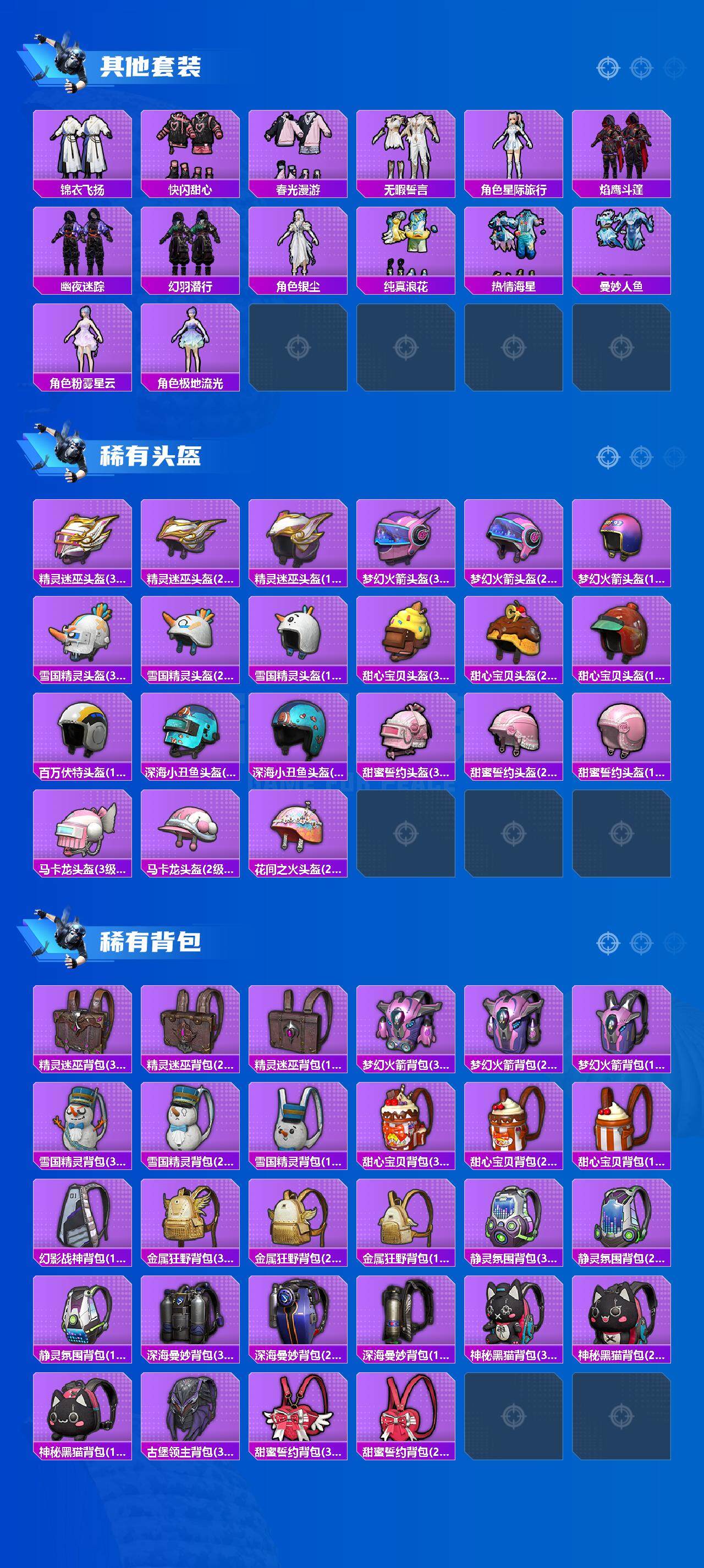 HPCMW3436828和平精英账号详情图9 HPCMW3436828和平精英账号详情图9