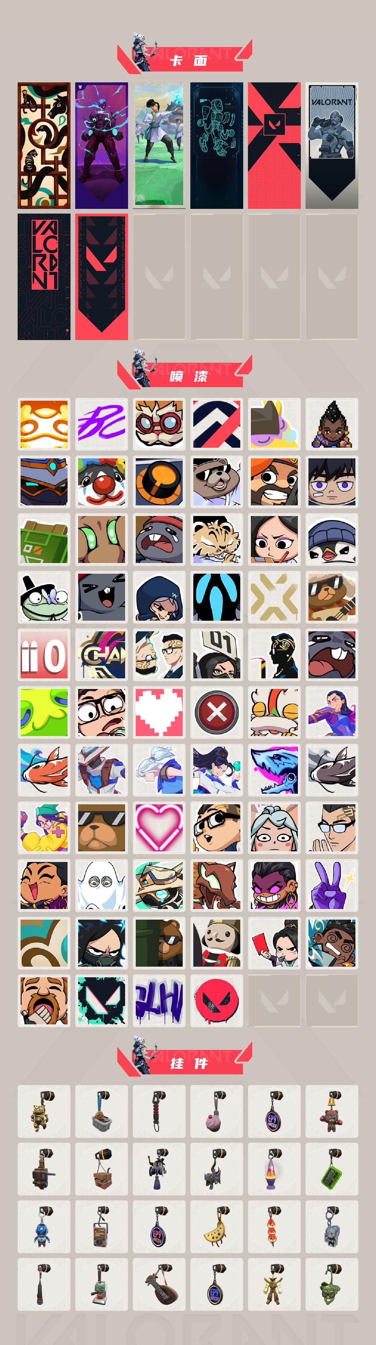 WWQQM42919无畏契约账号详情图5