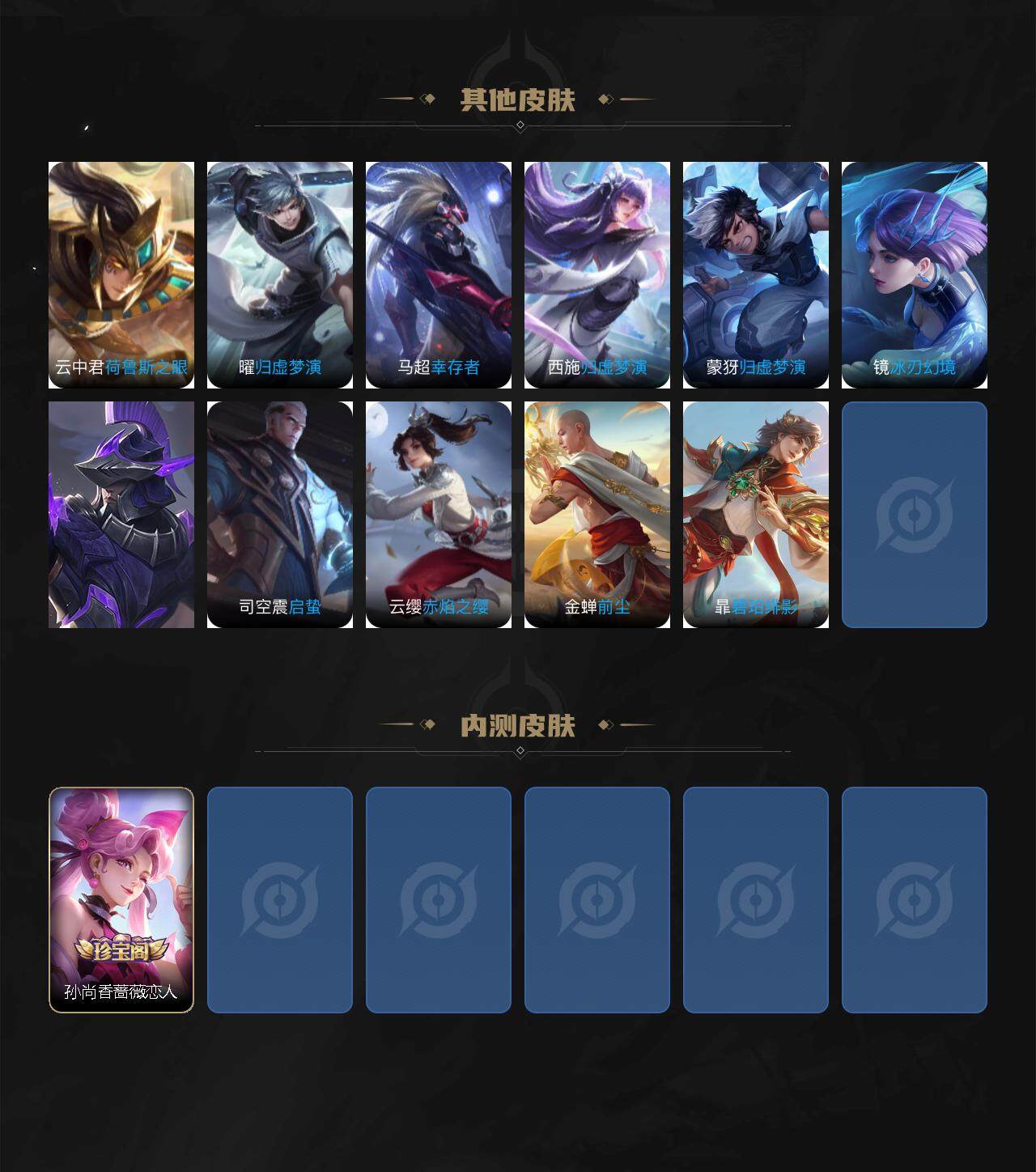 WZQM3445341王者荣耀账号详情图6