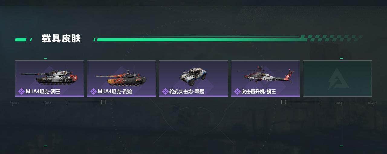 SJZQM391246三角洲行动账号详情图4