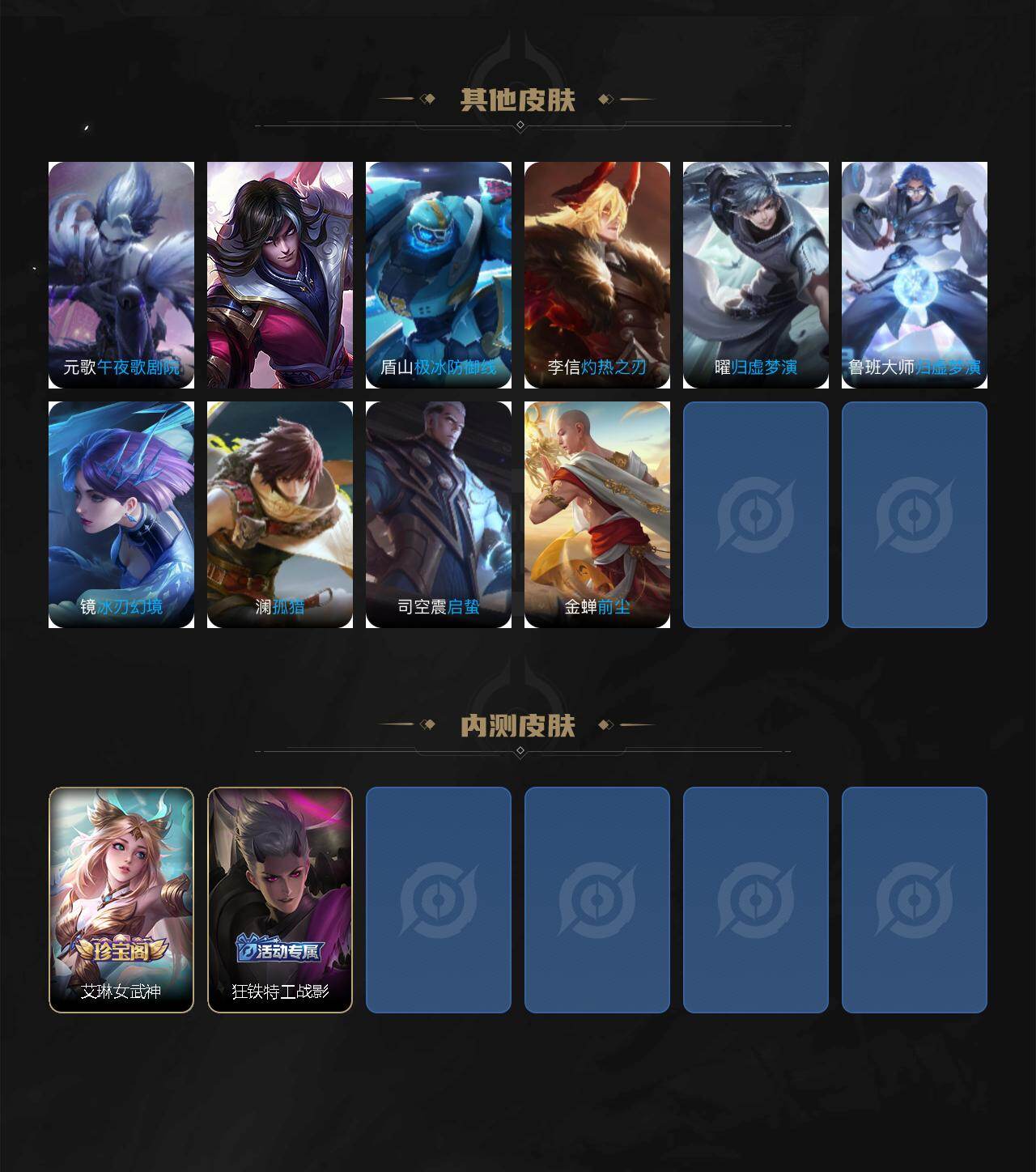 WZCMW495958王者荣耀账号详情图6