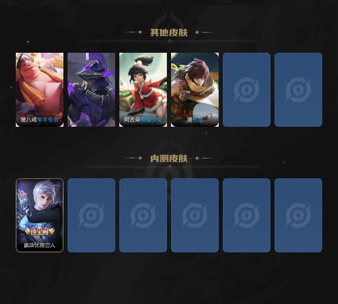 WZCMW3443166王者荣耀账号详情图5