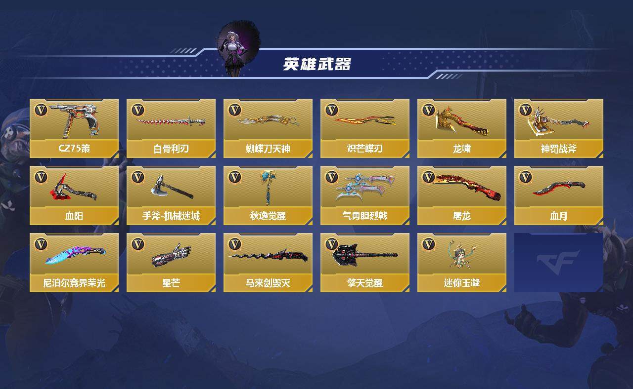 CFMQM46540枪战王者账号详情图4