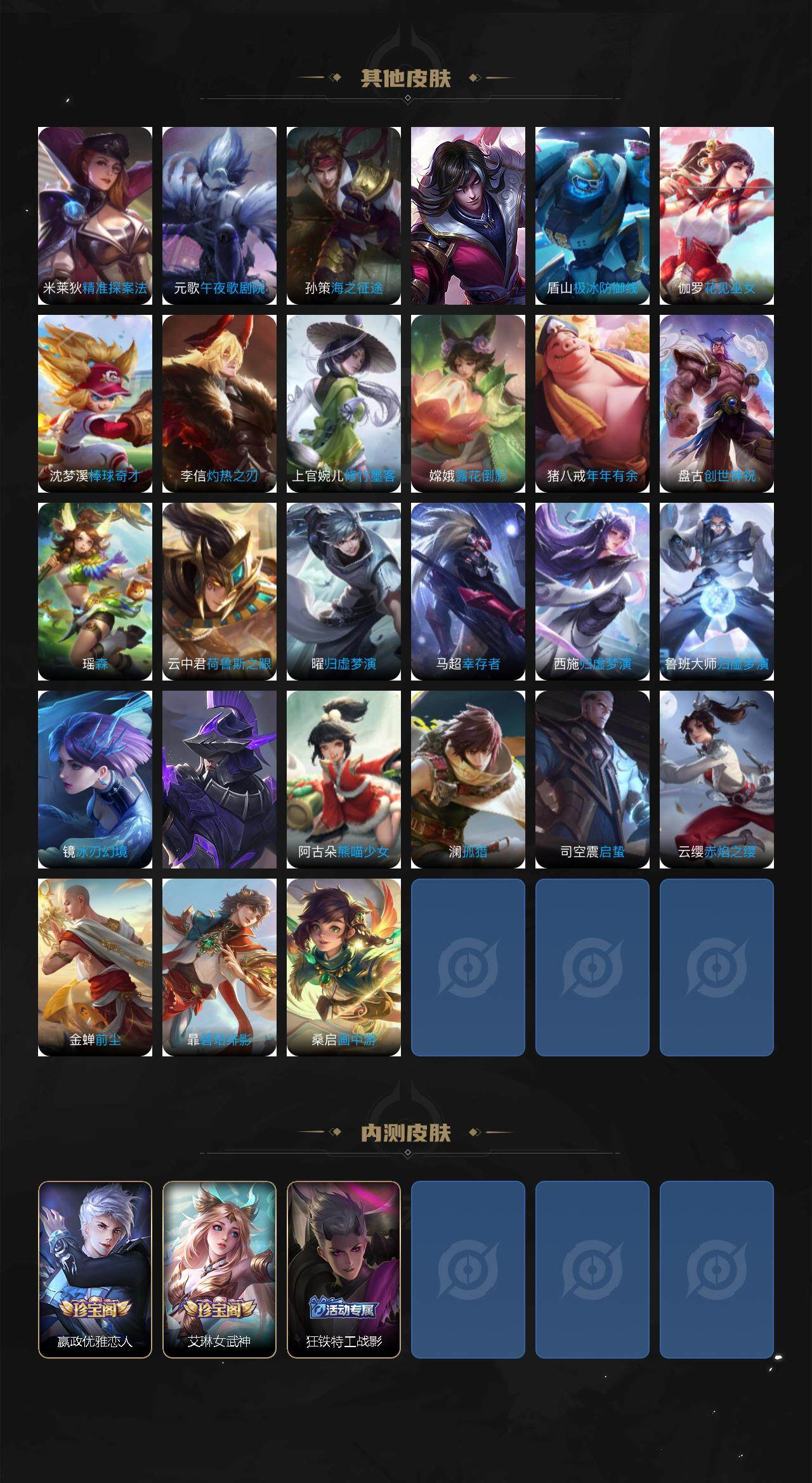 WZCMW3450773王者荣耀账号详情图7