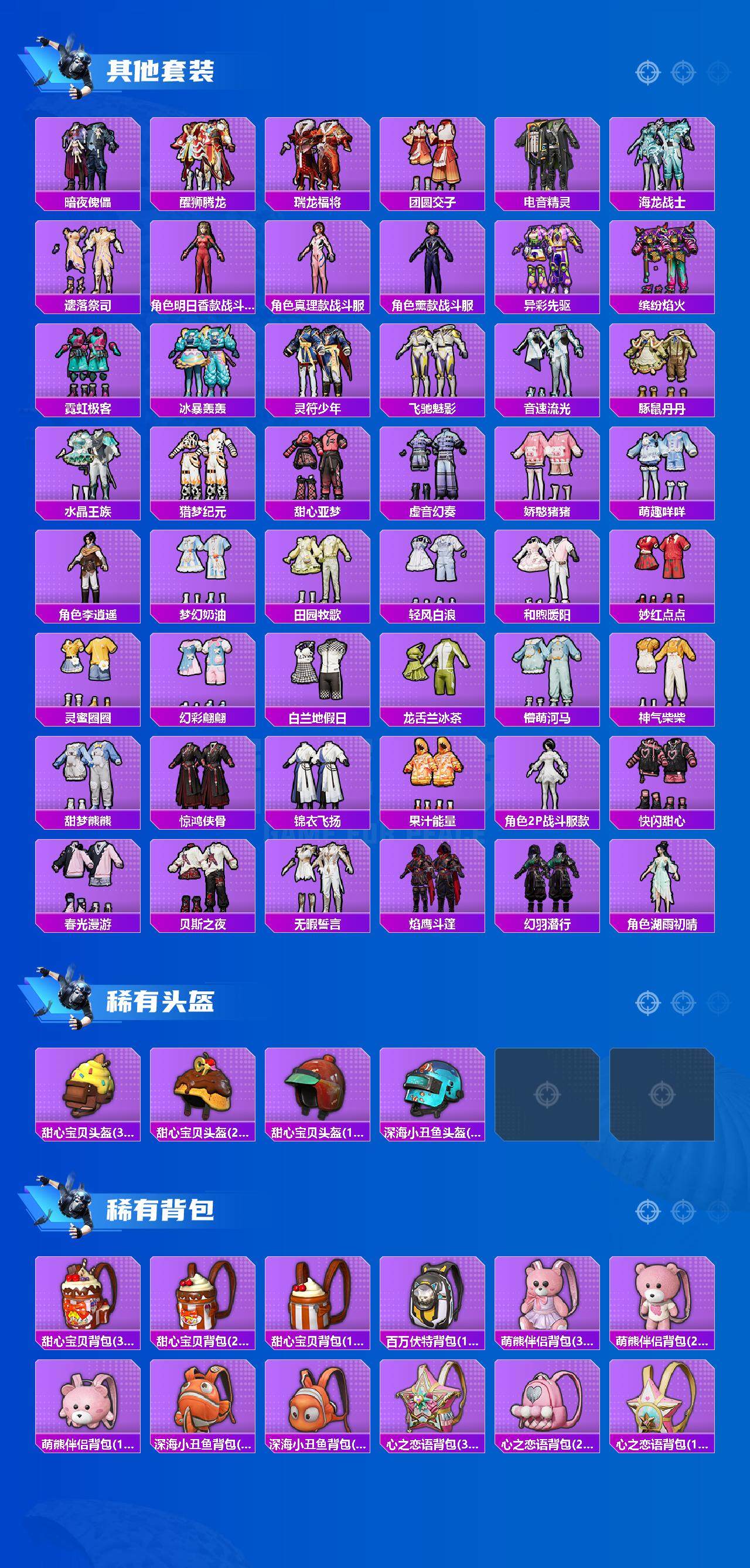 HPQM3437043和平精英账号详情图7