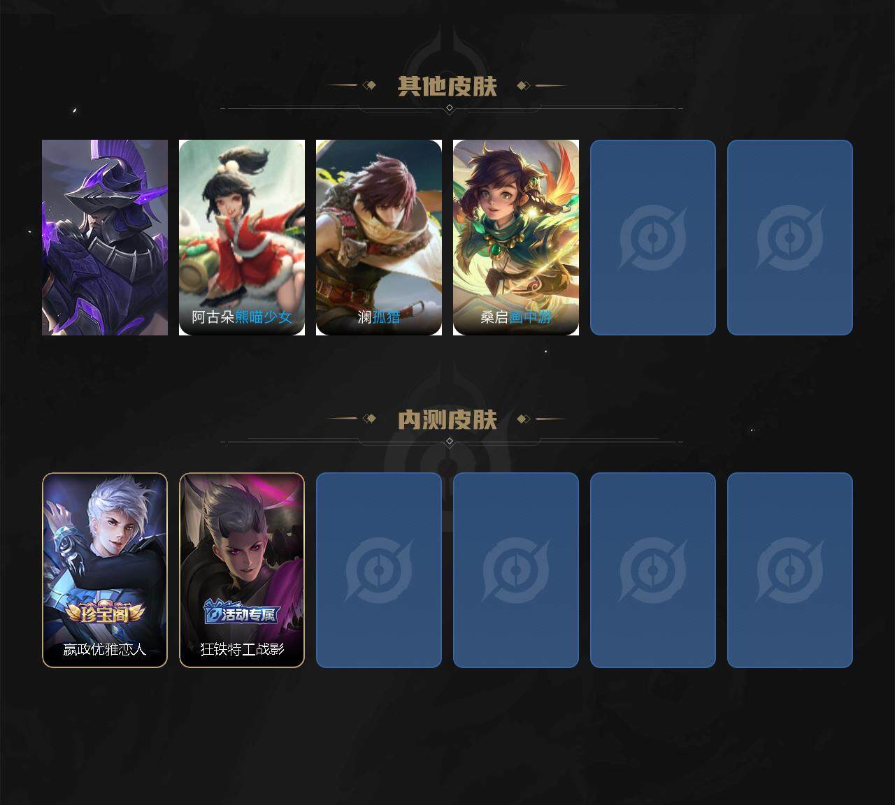 WZLX3450716王者荣耀账号详情图4