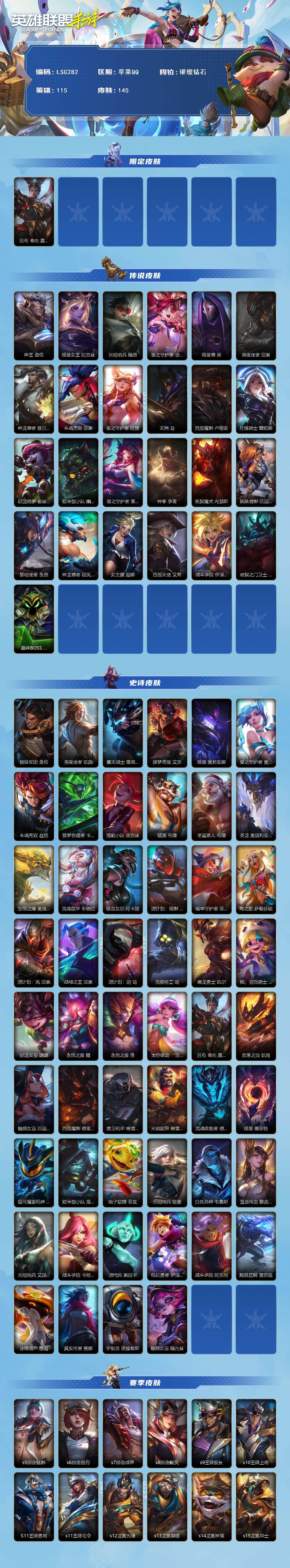 LOMEY32720LOL手游账号详情图2