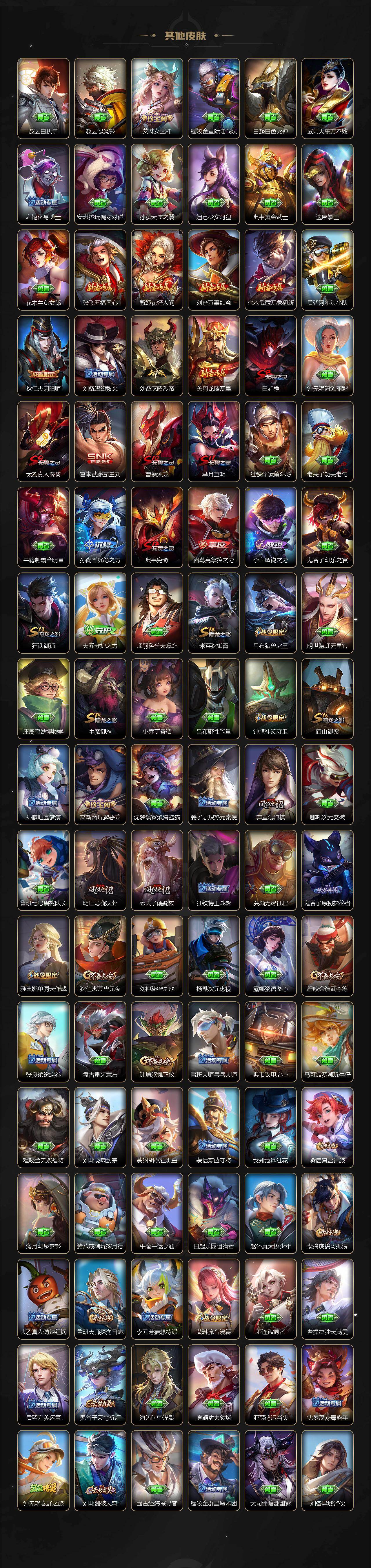 WZ0349989王者荣耀账号详情图5