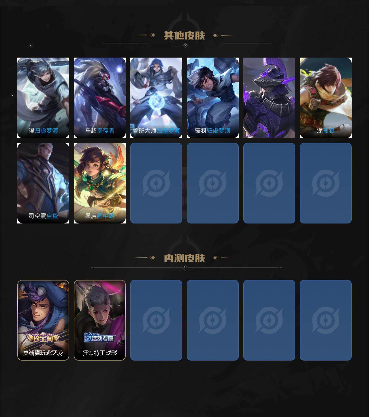 WZ03410211王者荣耀账号详情图6