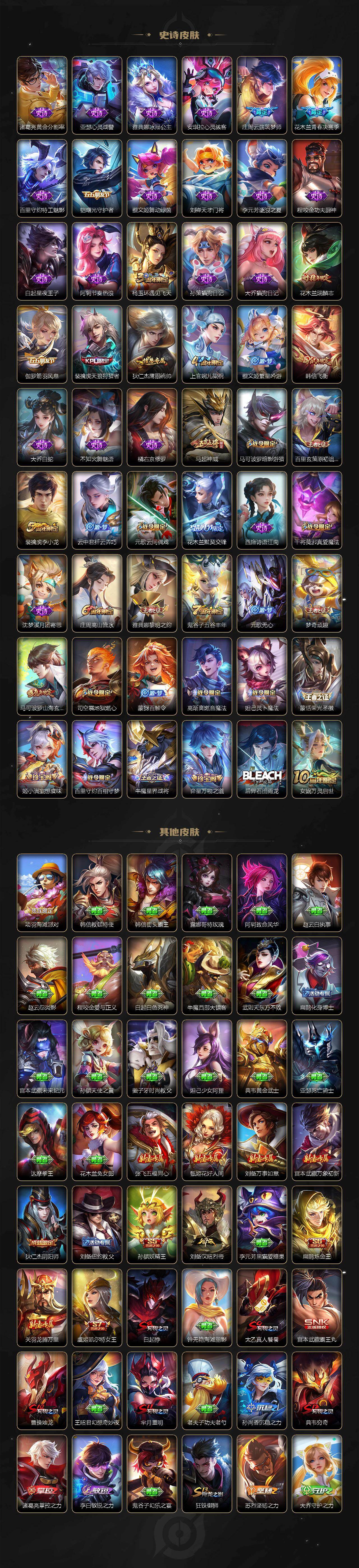 WZ03410213王者荣耀账号详情图5 WZ03410213王者荣耀账号详情图5