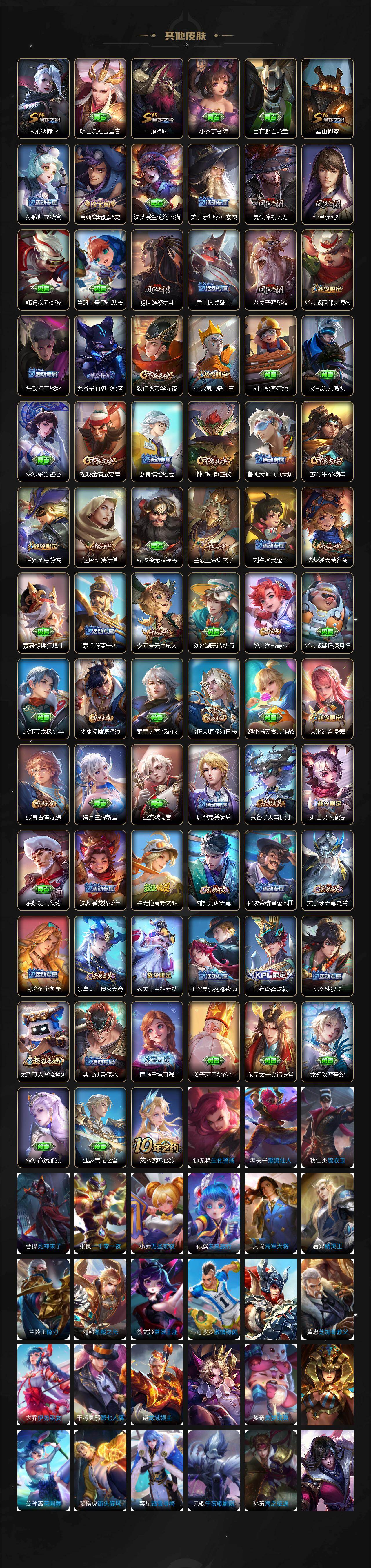 WZ03410213王者荣耀账号详情图6 WZ03410213王者荣耀账号详情图6