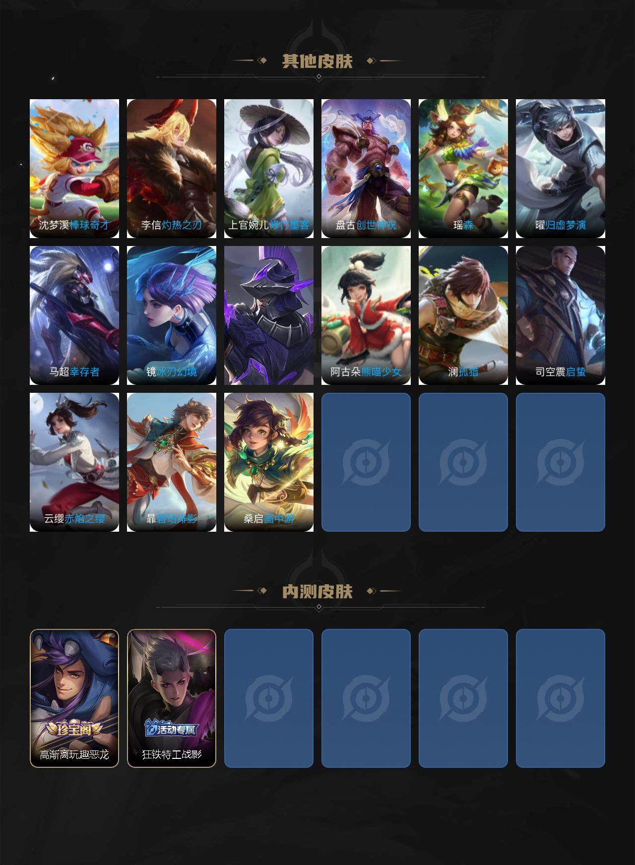 WZ03410213王者荣耀账号详情图7 WZ03410213王者荣耀账号详情图7