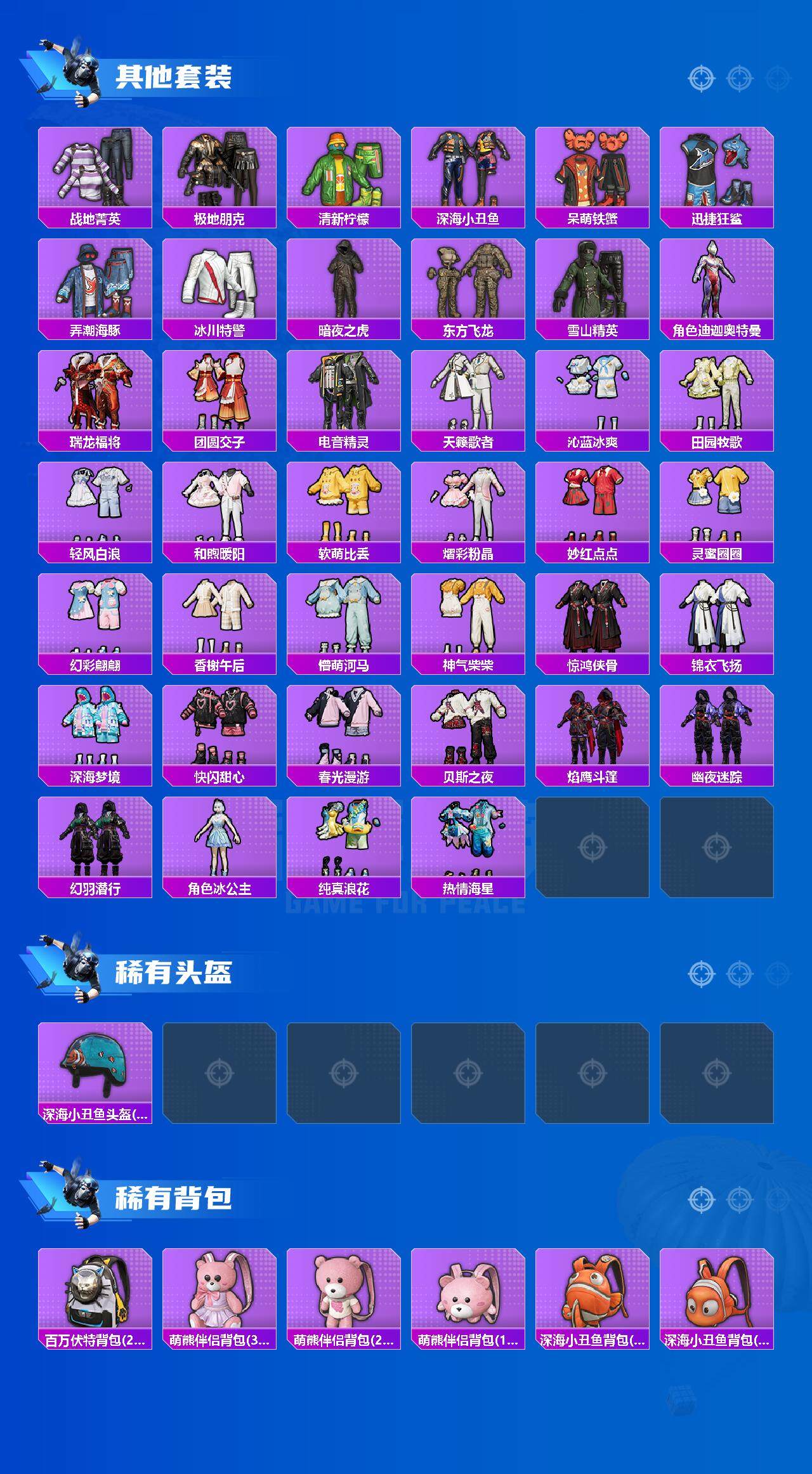 HPCMW3437095和平精英账号详情图5