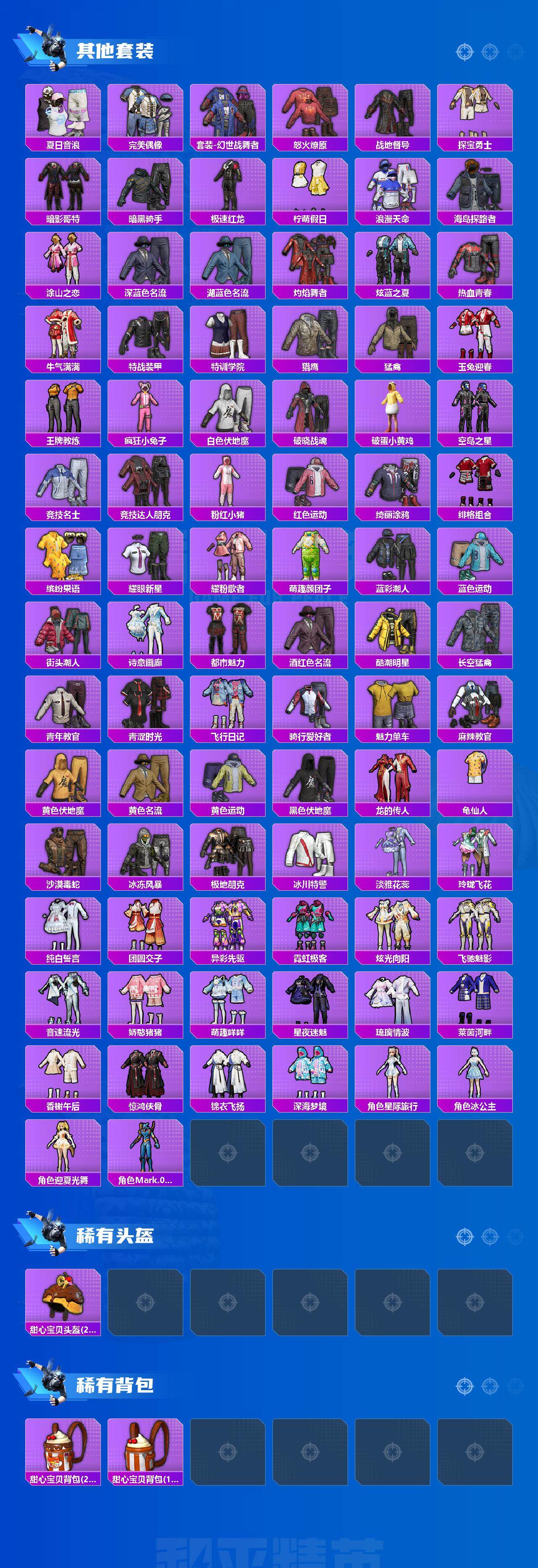 HPCMW3437101和平精英账号详情图4