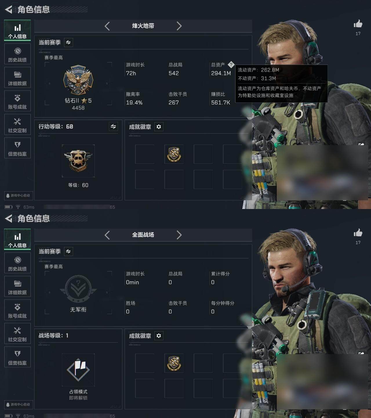 SJZQM392038三角洲行动账号详情图5