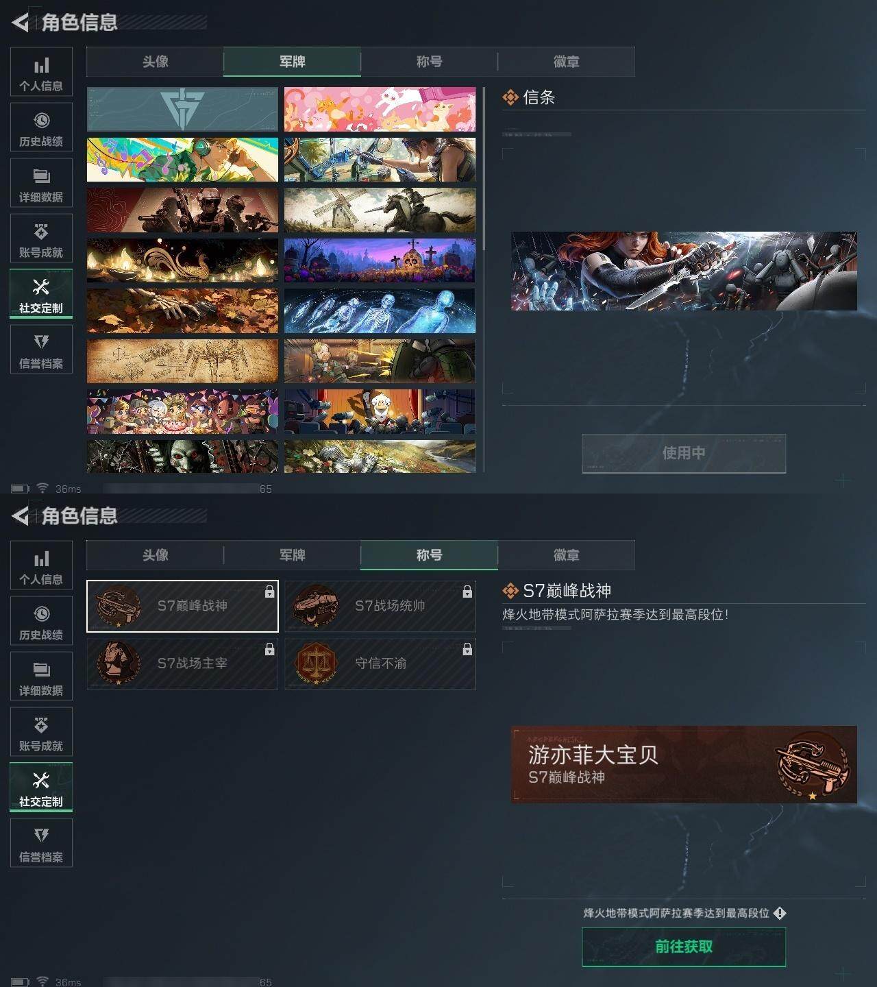 SJZQM392038三角洲行动账号详情图6