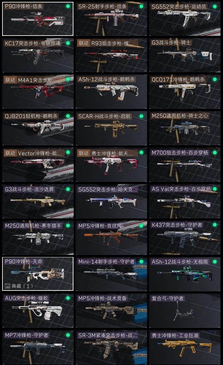 SJZQM392038三角洲行动账号详情图8