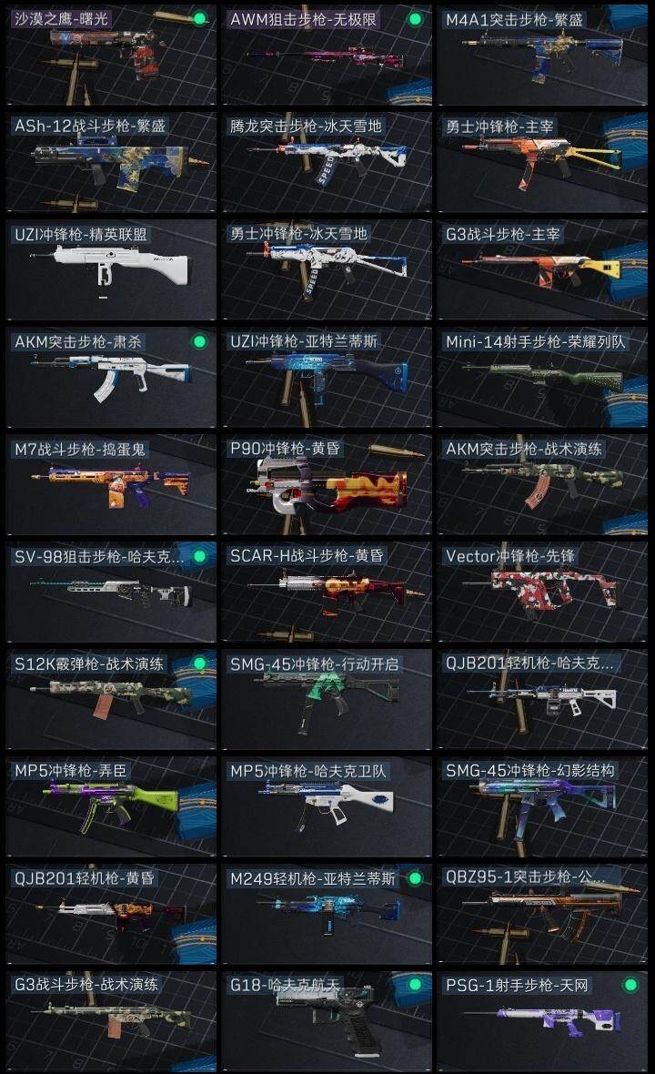 SJZQM392038三角洲行动账号详情图9