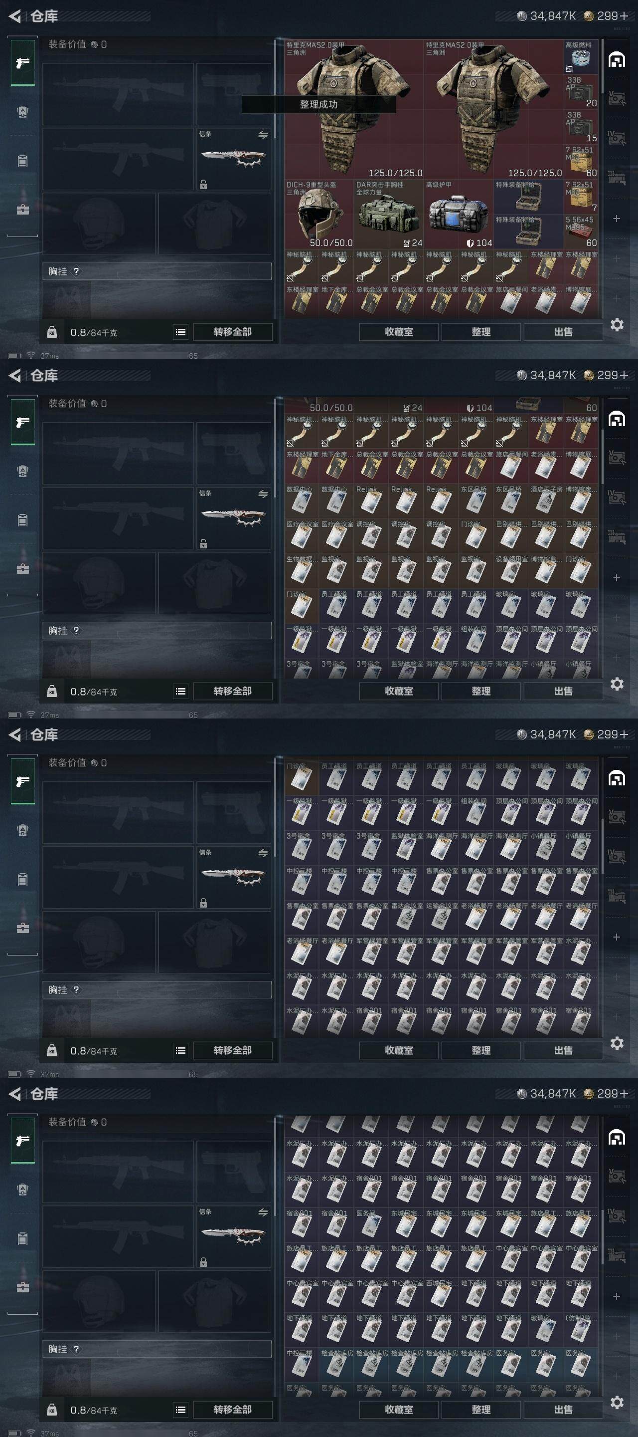 SJZQM392038三角洲行动账号详情图10