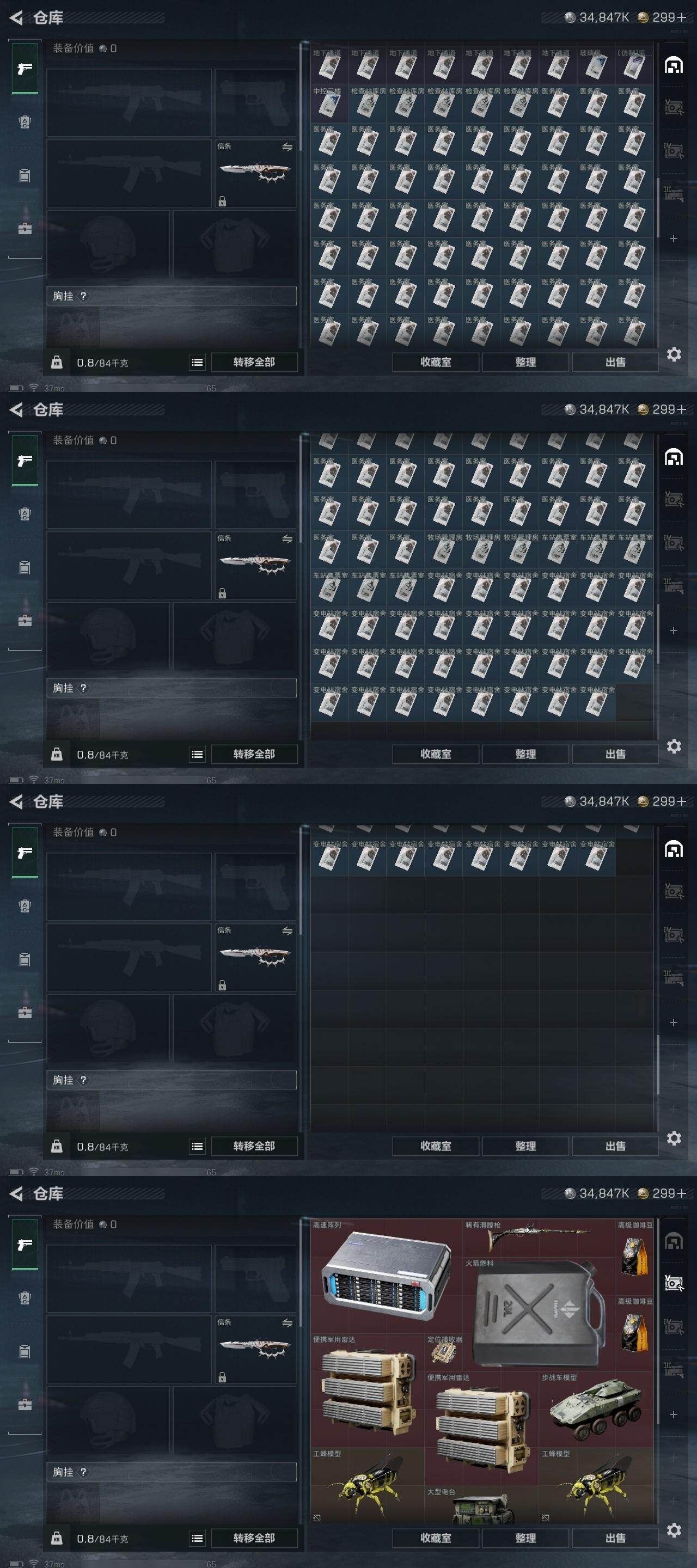 SJZQM392038三角洲行动账号详情图11