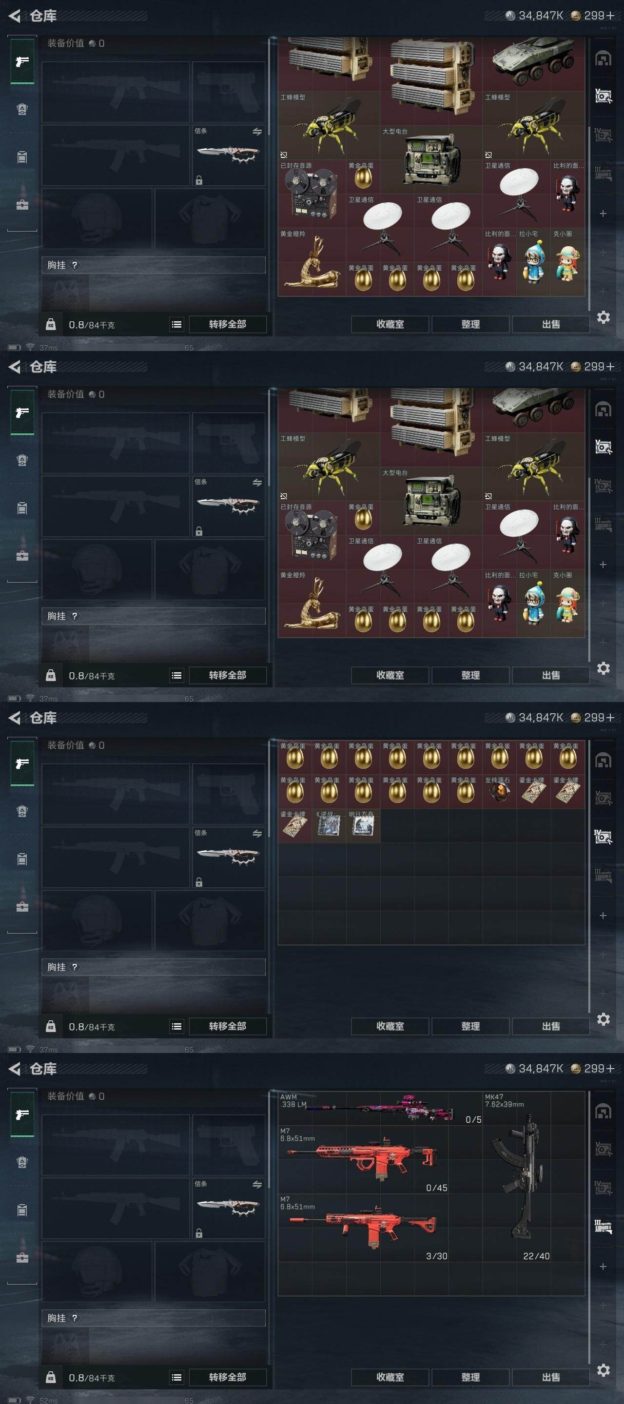 SJZQM392038三角洲行动账号详情图12