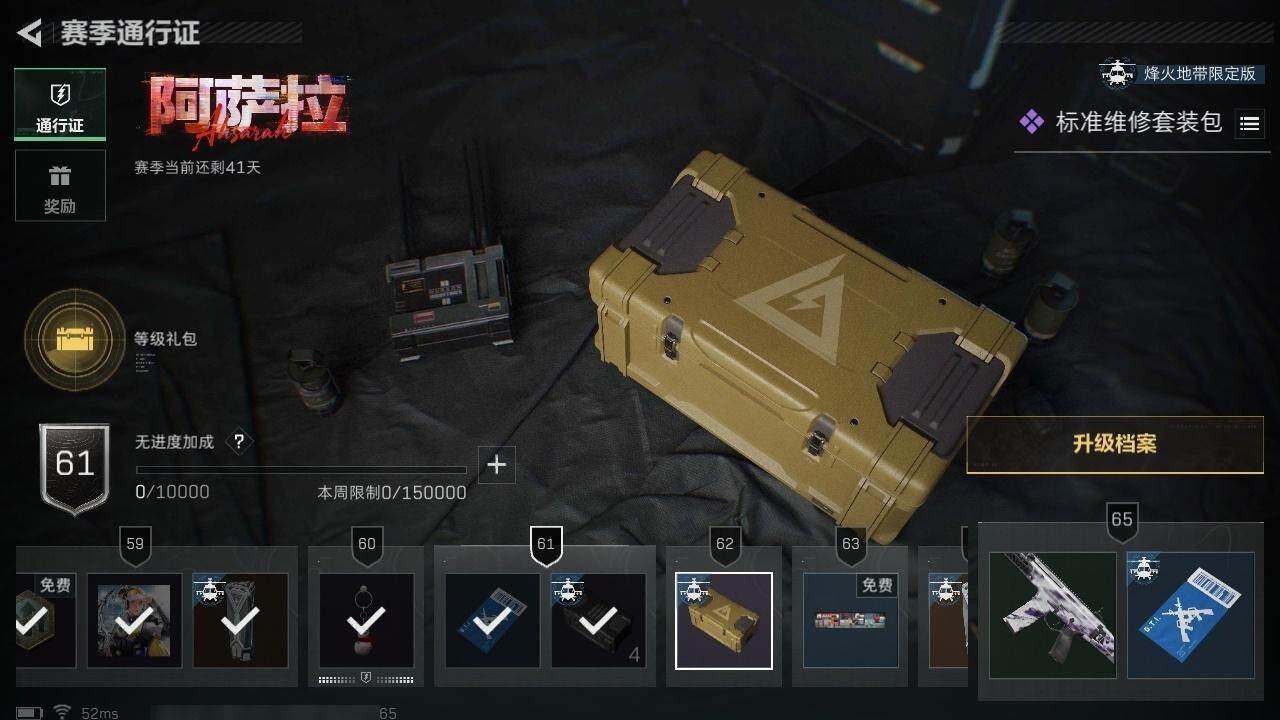 SJZQM392038三角洲行动账号详情图13