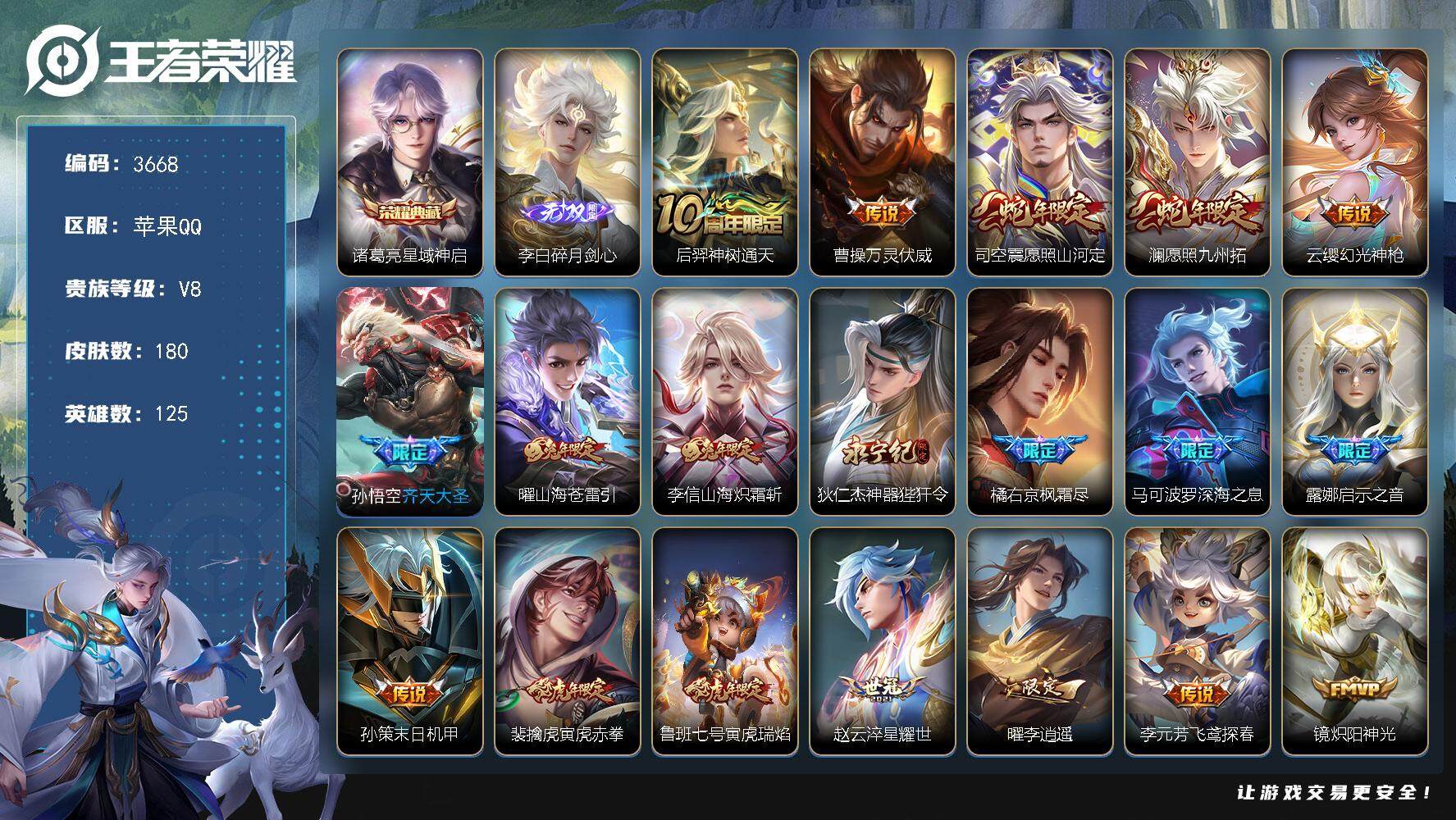 WZJZ3443643王者荣耀账号详情图26