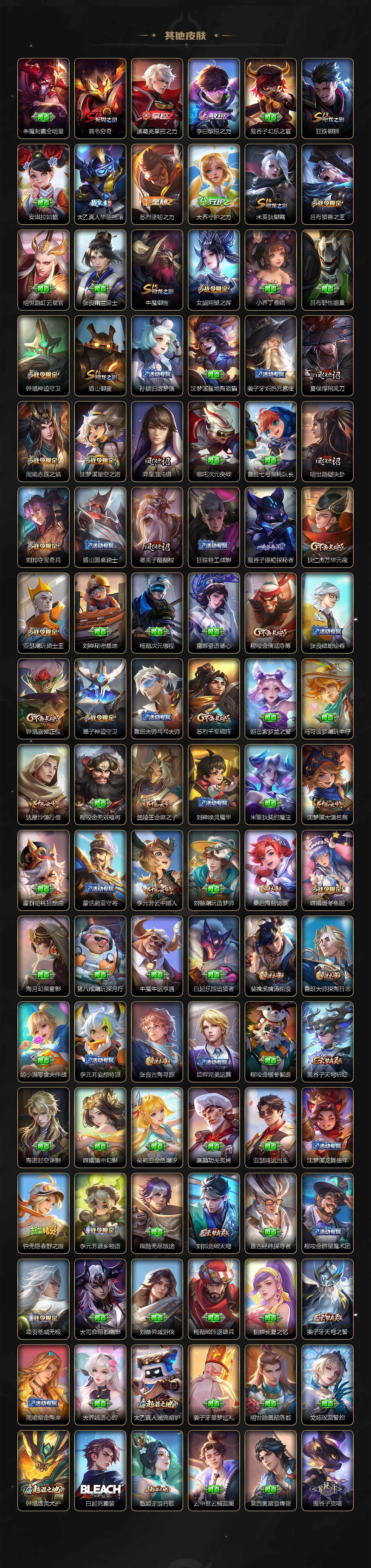 WZLX3450569王者荣耀账号详情图7 WZLX3450569王者荣耀账号详情图7