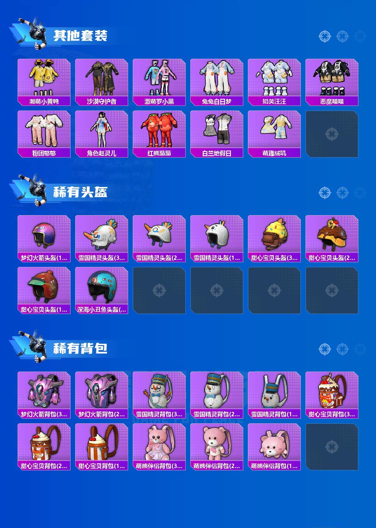 HPCMW3437176和平精英账号详情图6 HPCMW3437176和平精英账号详情图6