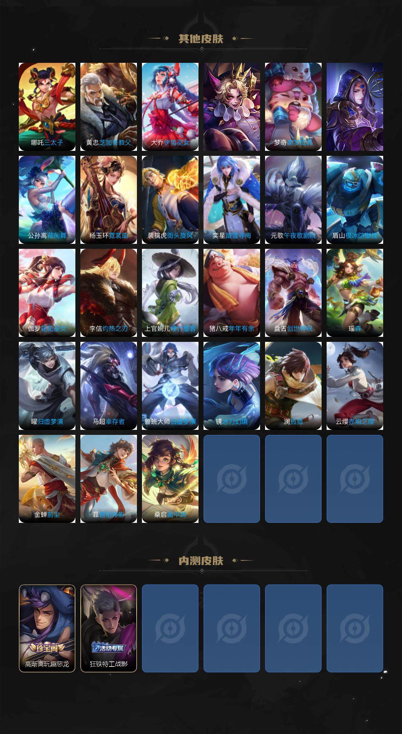 WZ03410232王者荣耀账号详情图6 WZ03410232王者荣耀账号详情图6