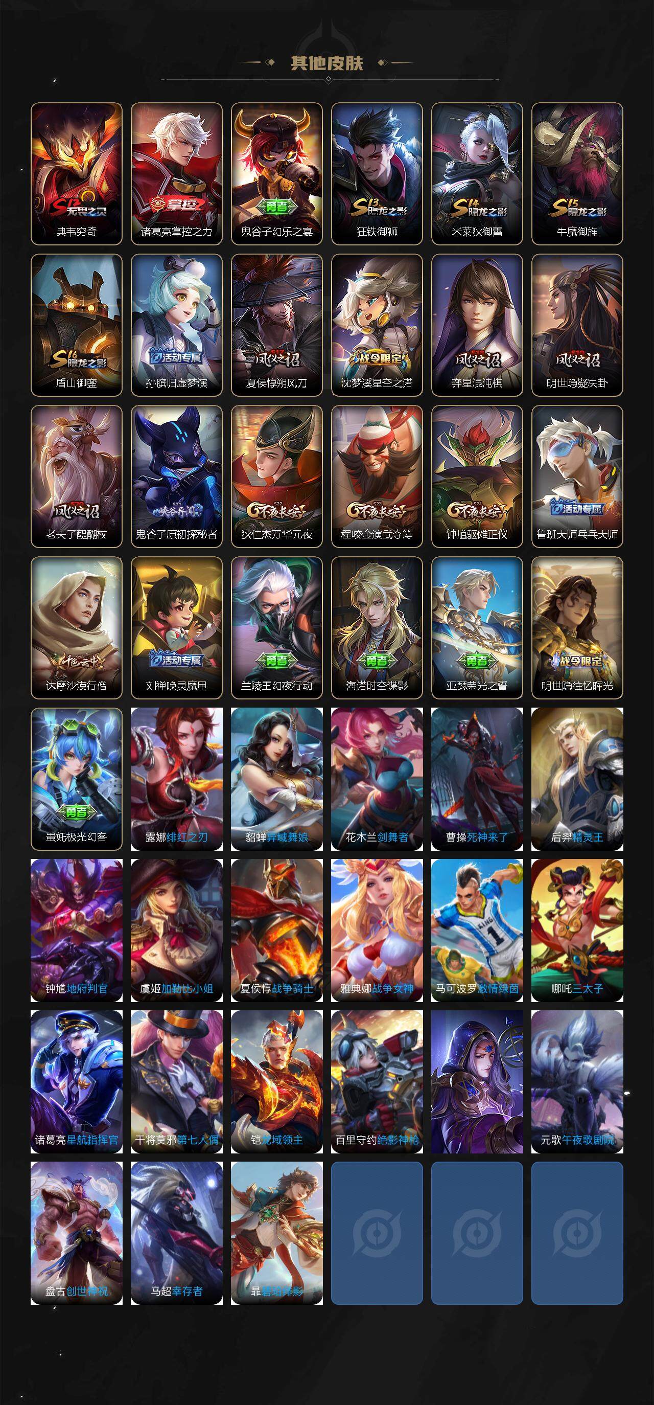 WZEY3444625王者荣耀账号详情图3