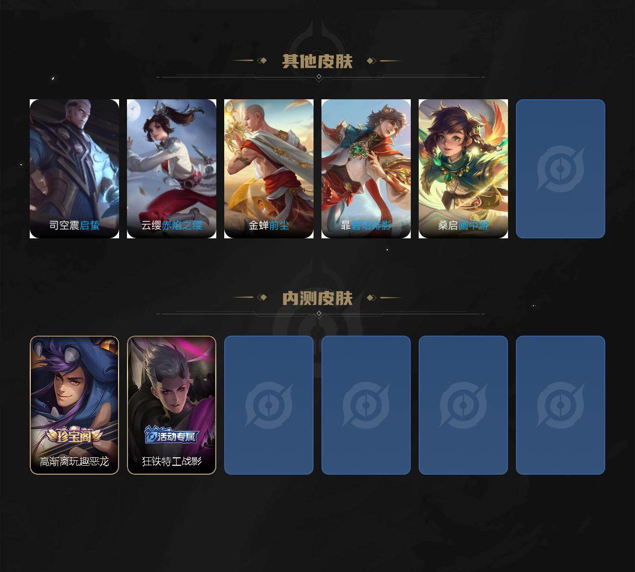 WZ03410241王者荣耀账号详情图5