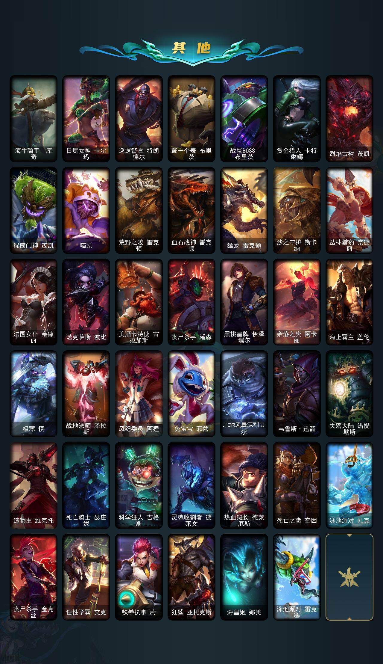 LOLEY322335英雄联盟账号详情图4