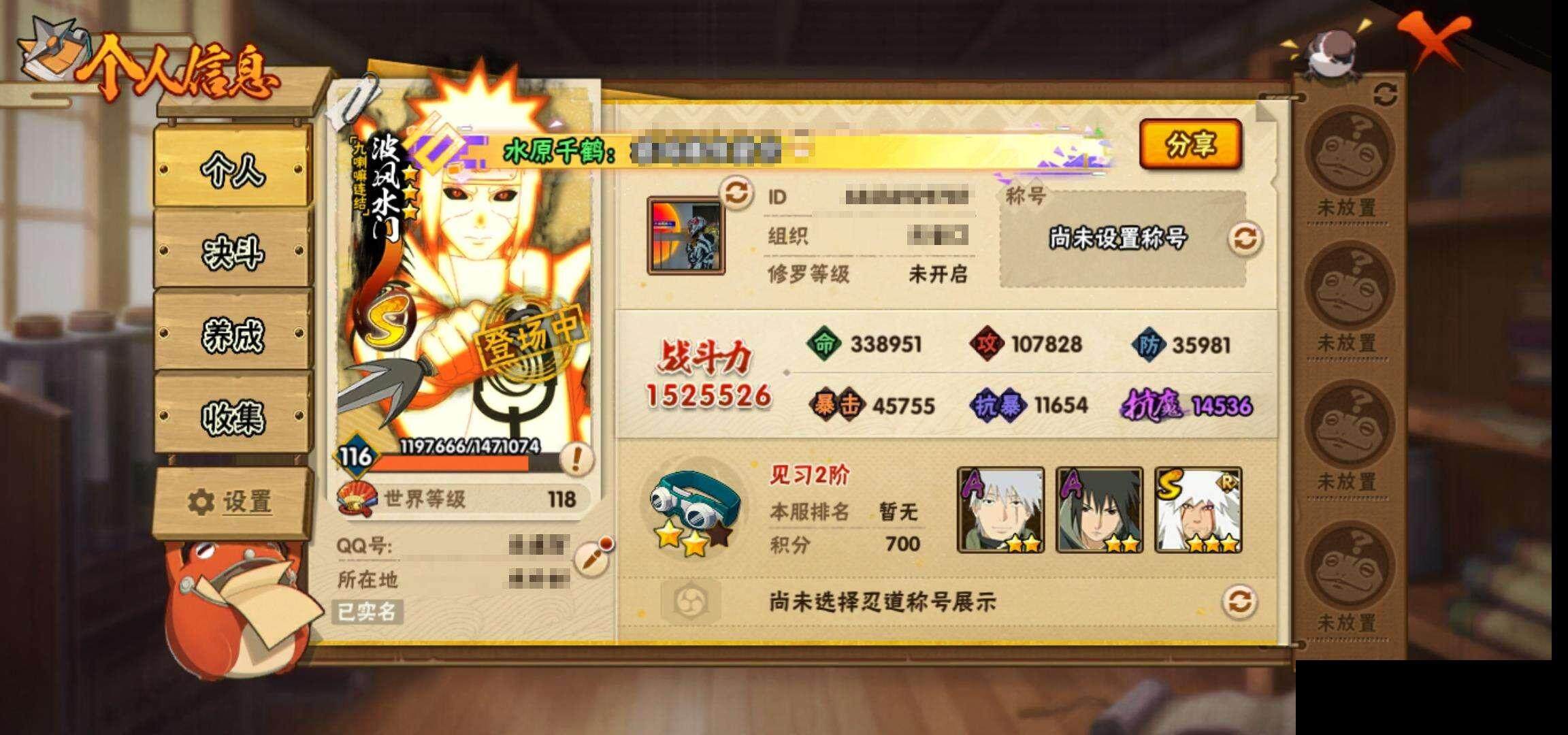 HYEY341430火影忍者账号详情图4 HYEY341430火影忍者账号详情图4