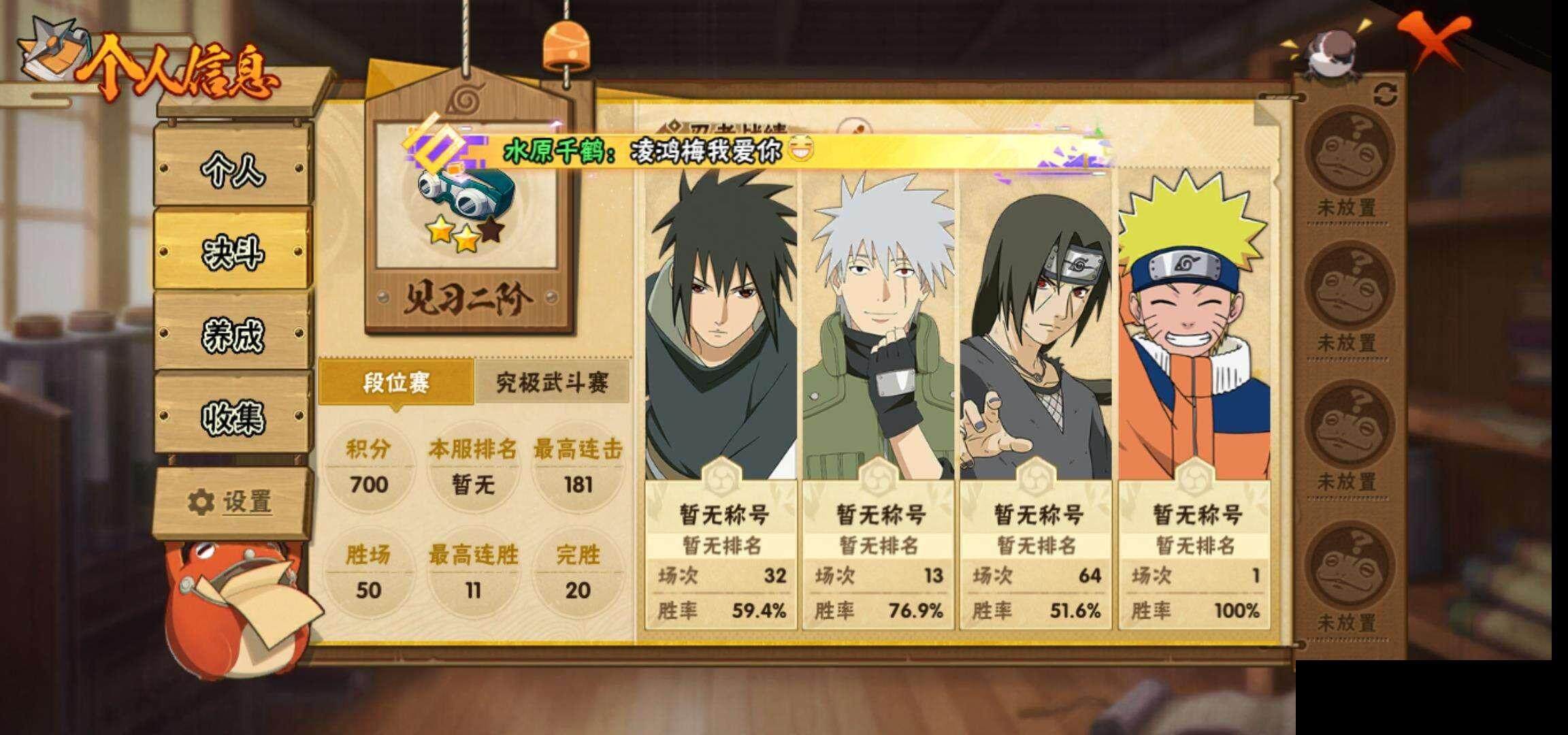 HYEY341430火影忍者账号详情图5 HYEY341430火影忍者账号详情图5