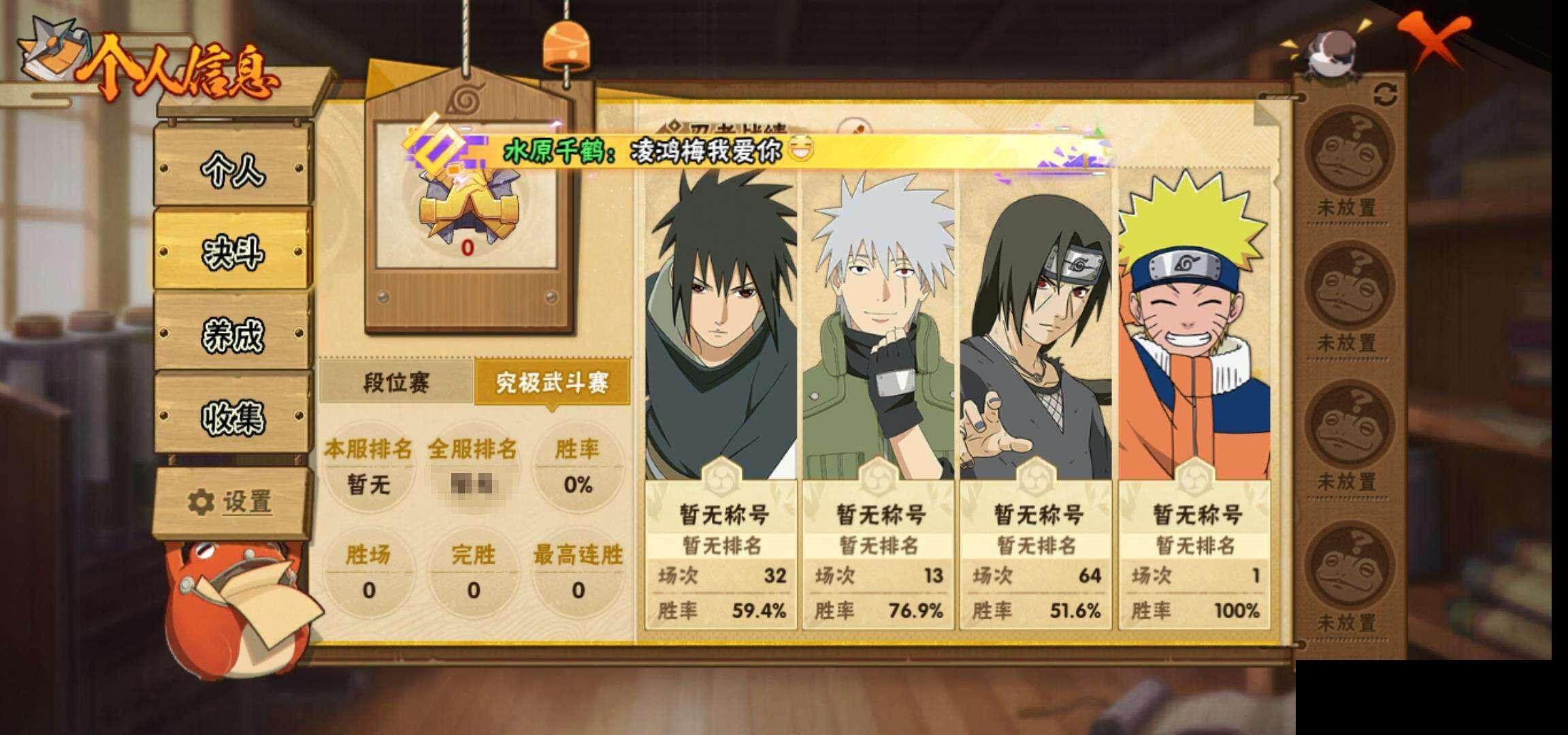 HYEY341430火影忍者账号详情图6 HYEY341430火影忍者账号详情图6