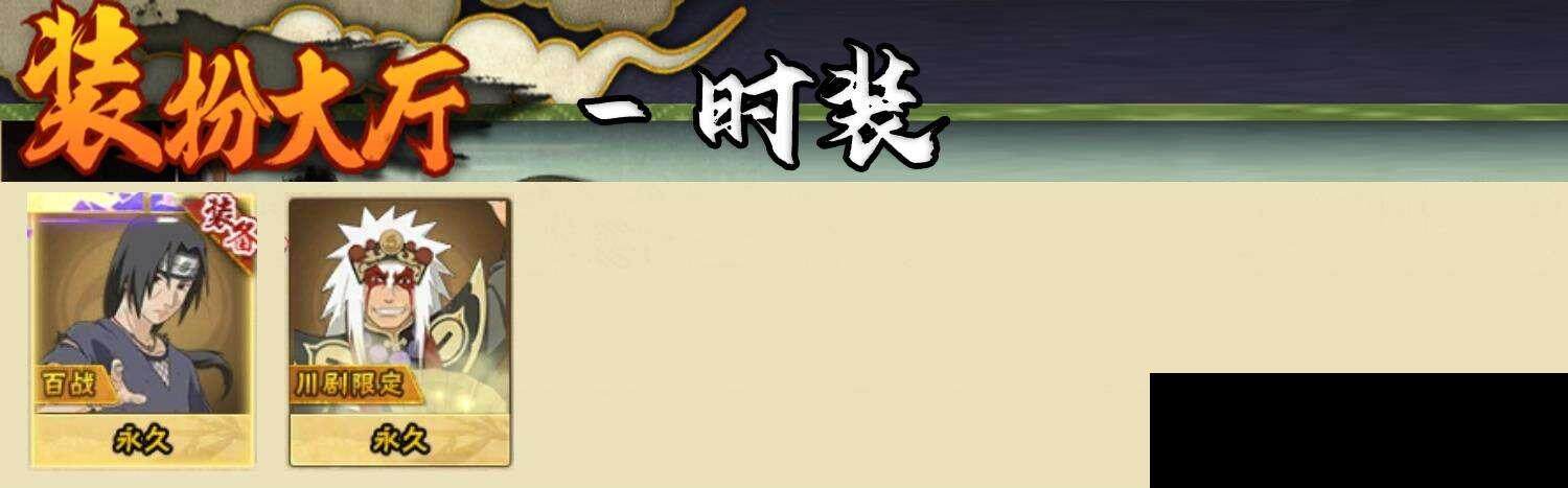 HYEY341430火影忍者账号详情图8 HYEY341430火影忍者账号详情图8