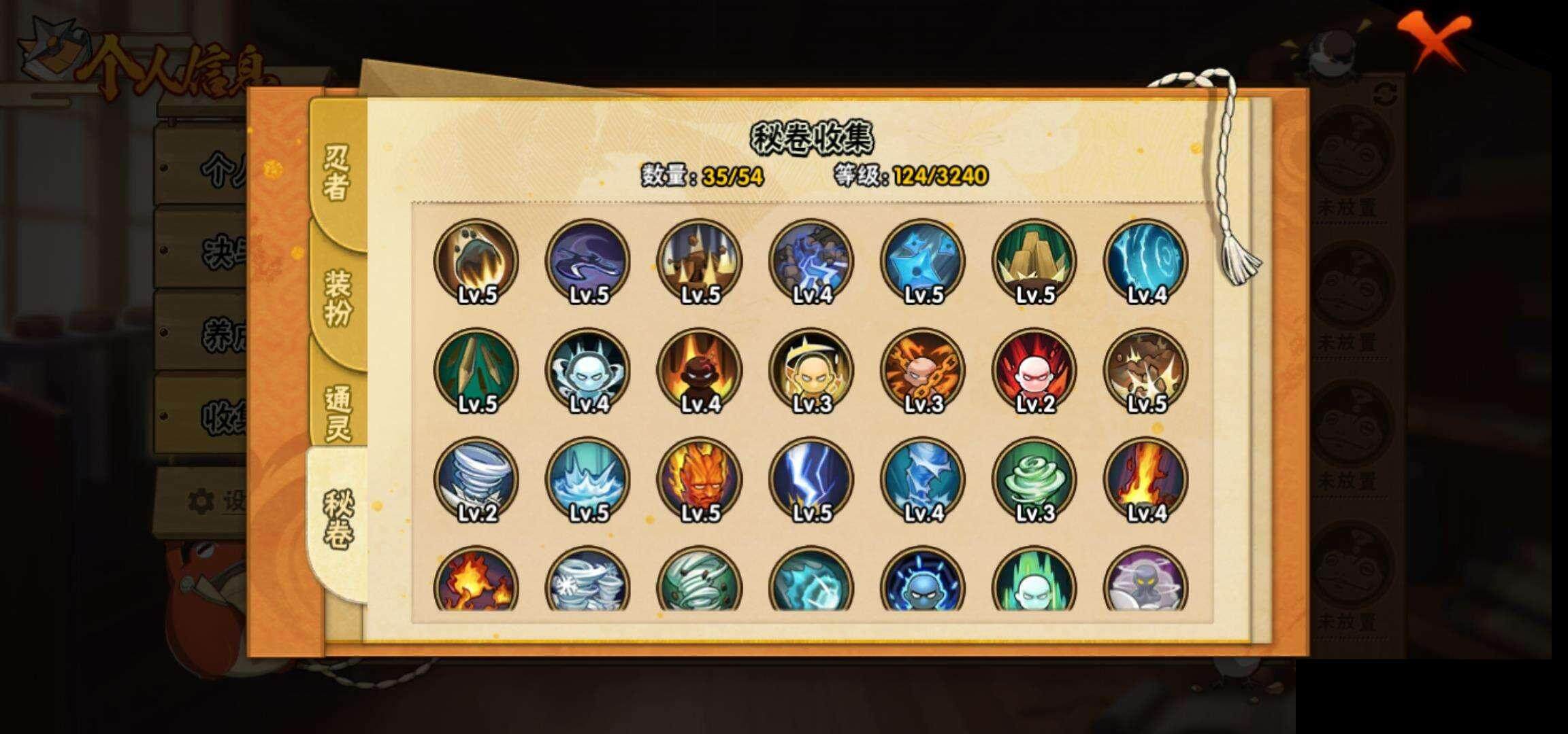 HYEY341430火影忍者账号详情图9 HYEY341430火影忍者账号详情图9