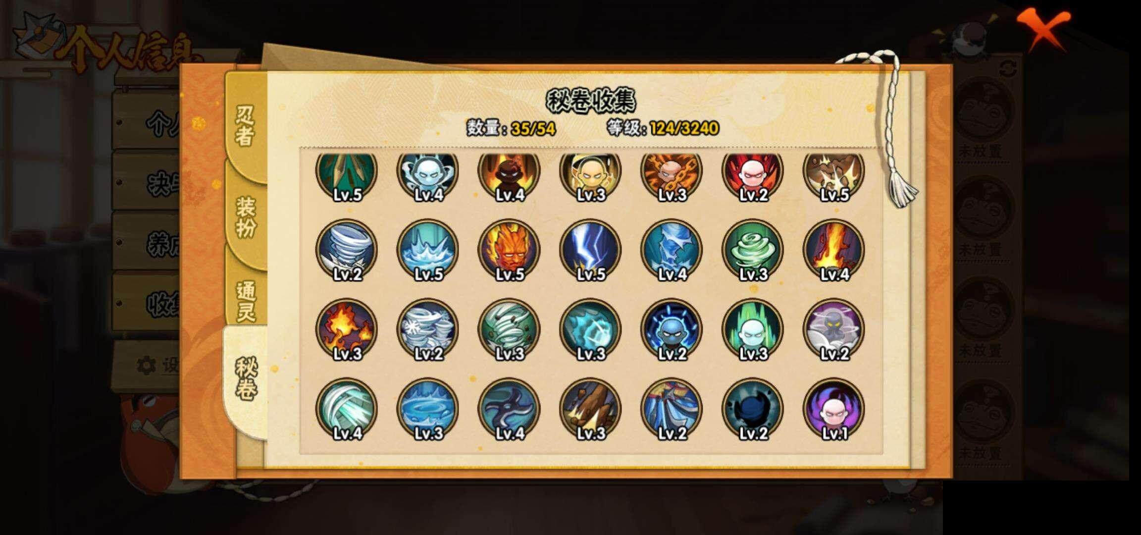 HYEY341430火影忍者账号详情图10 HYEY341430火影忍者账号详情图10