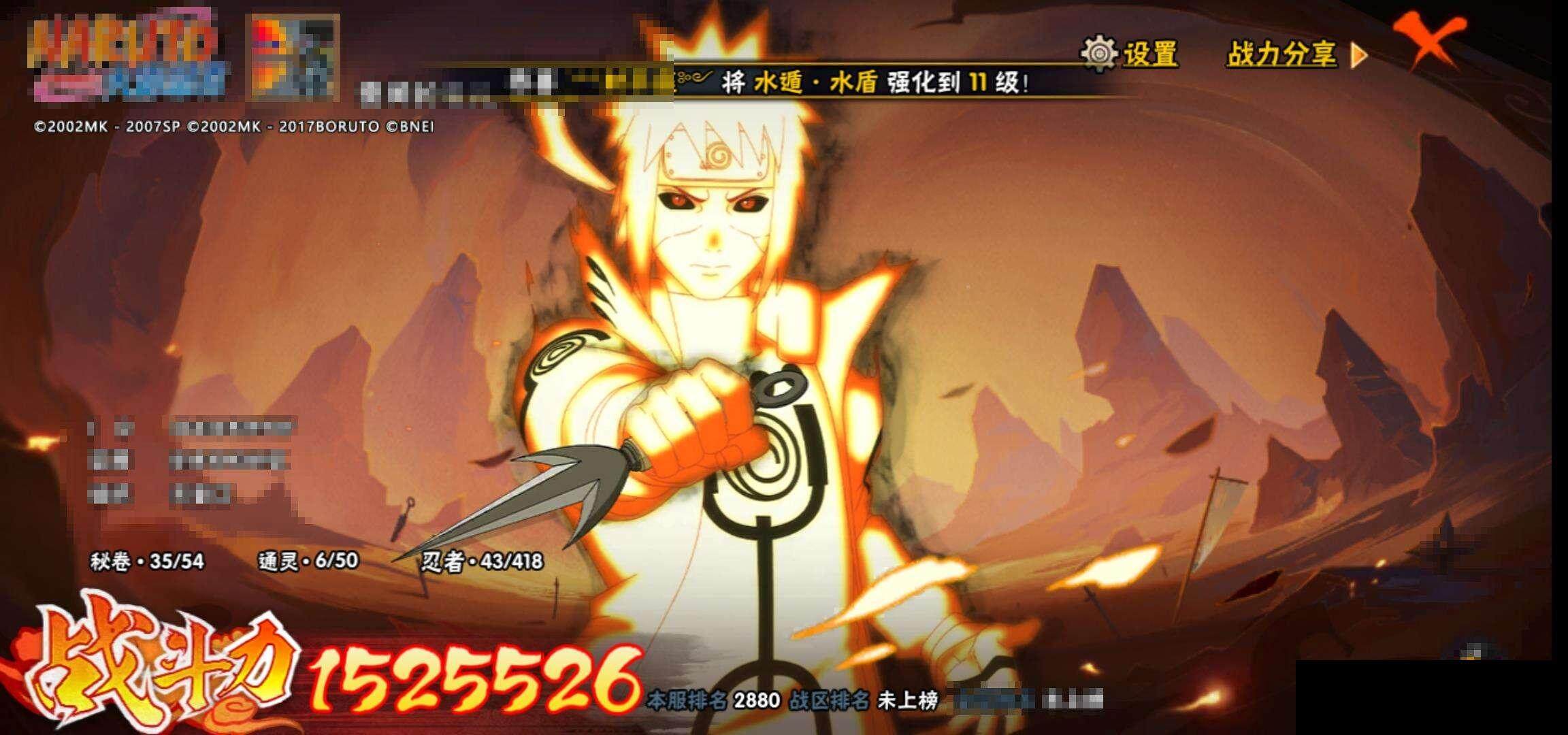 HYEY341430火影忍者账号详情图11 HYEY341430火影忍者账号详情图11